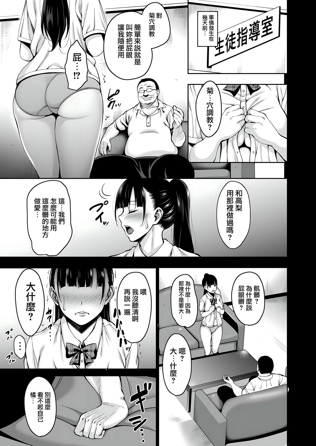 Natsu ga Owaru made 1-5 - Page 36