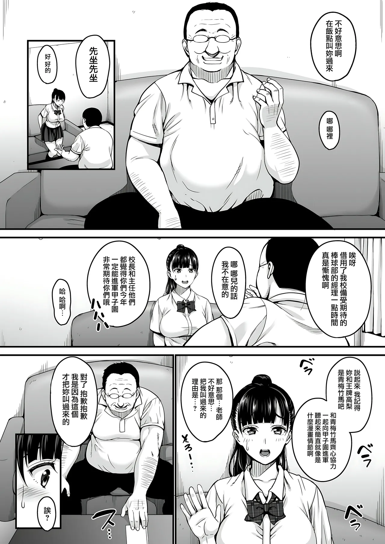 Natsu ga Owaru made 1-5 - Page 7