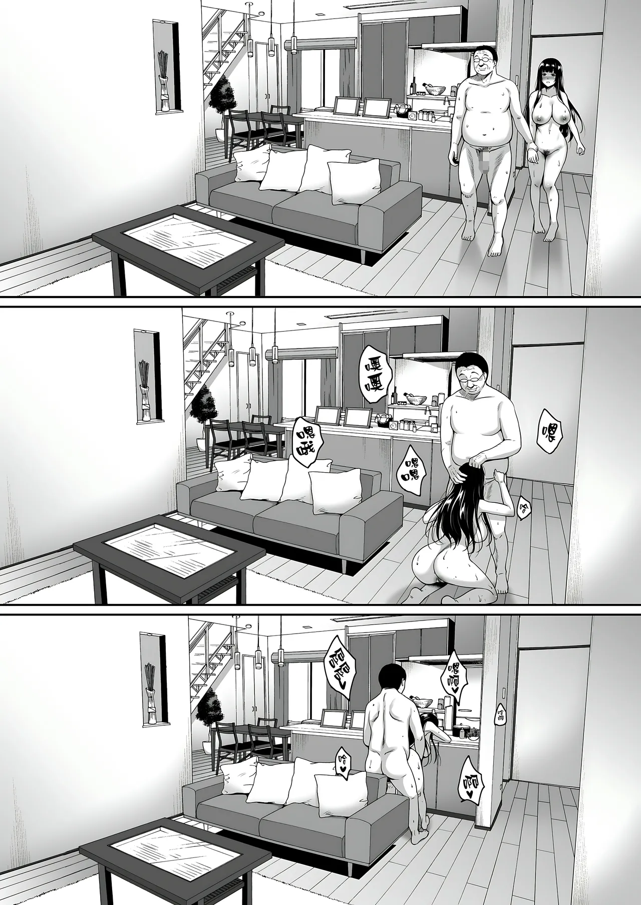 Natsu ga Owaru made 1-5 page 89 original parody - hairy kissing hentai manga - read online free