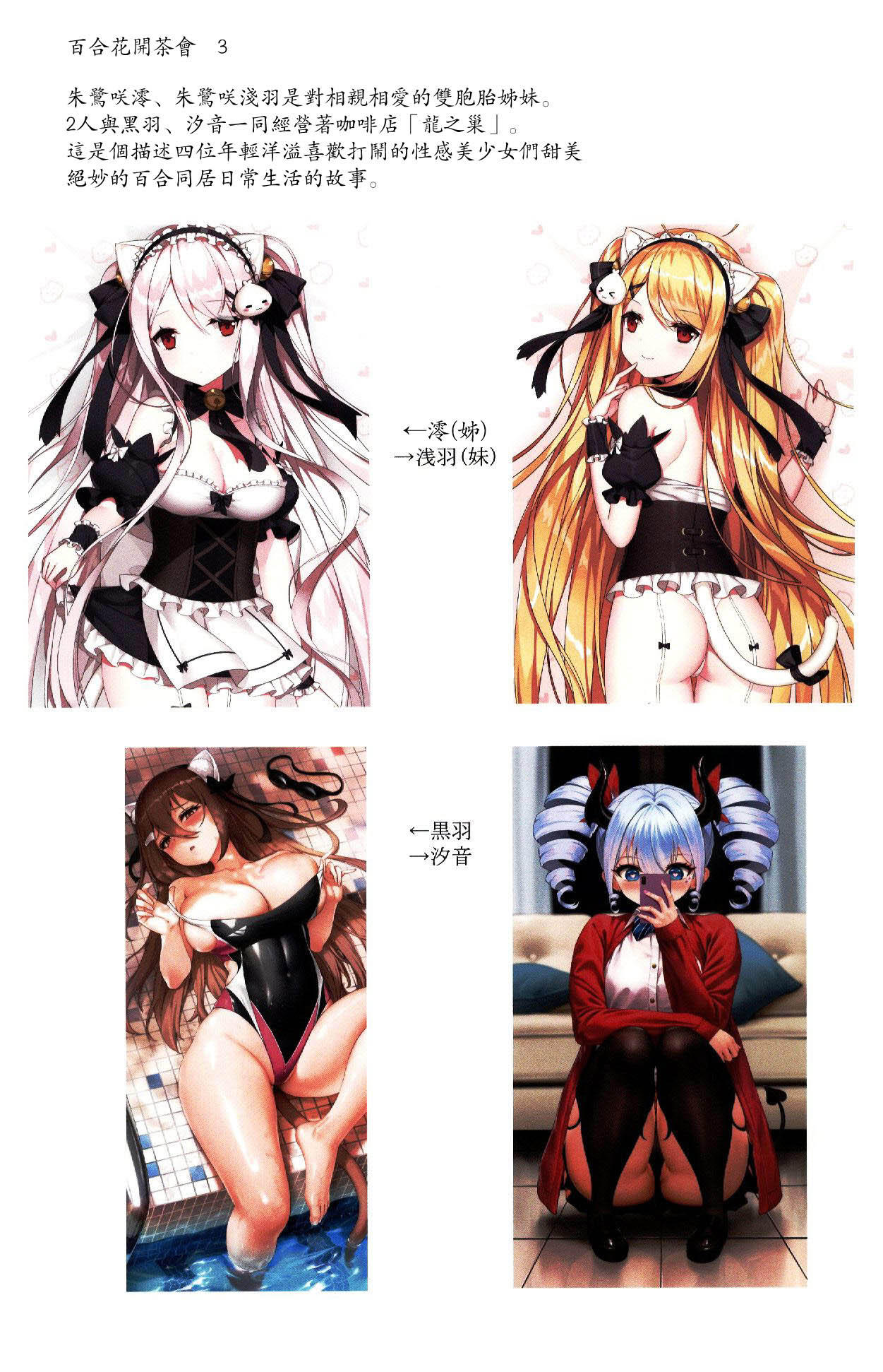 Shoujo to Kokuou no Chakai page 13 featuring asaba tokisaki - maid garter belt hentai manga - read online free