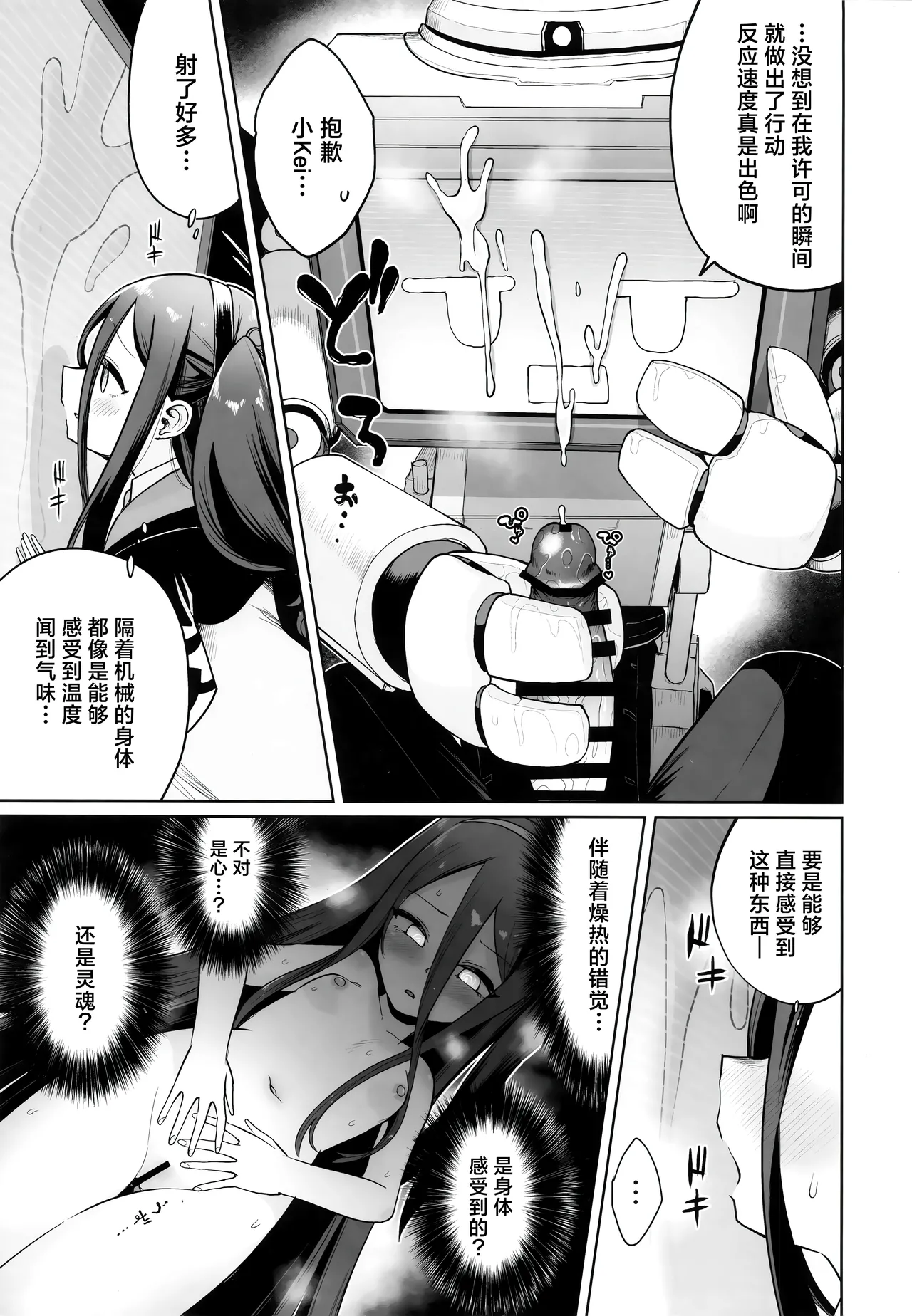 Donna Sugata demo Kimi wa, Konna Sugata demo Anata wa | 变成何种样貌你也、 沦落为此般模样您也、 page 13 featuring alice tendou blue archive parody - handjob onahole hentai manga - read online free