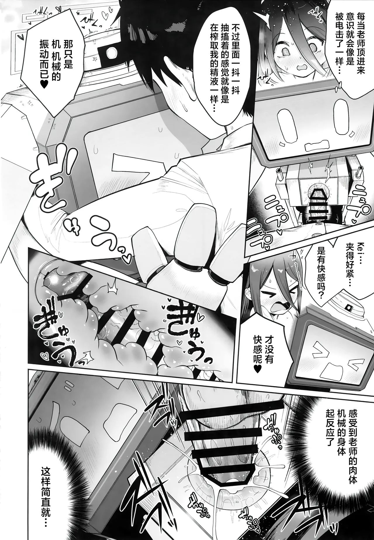 Donna Sugata demo Kimi wa, Konna Sugata demo Anata wa | 变成何种样貌你也、 沦落为此般模样您也、 page 18 featuring alice tendou blue archive parody - handjob onahole hentai manga - read online free