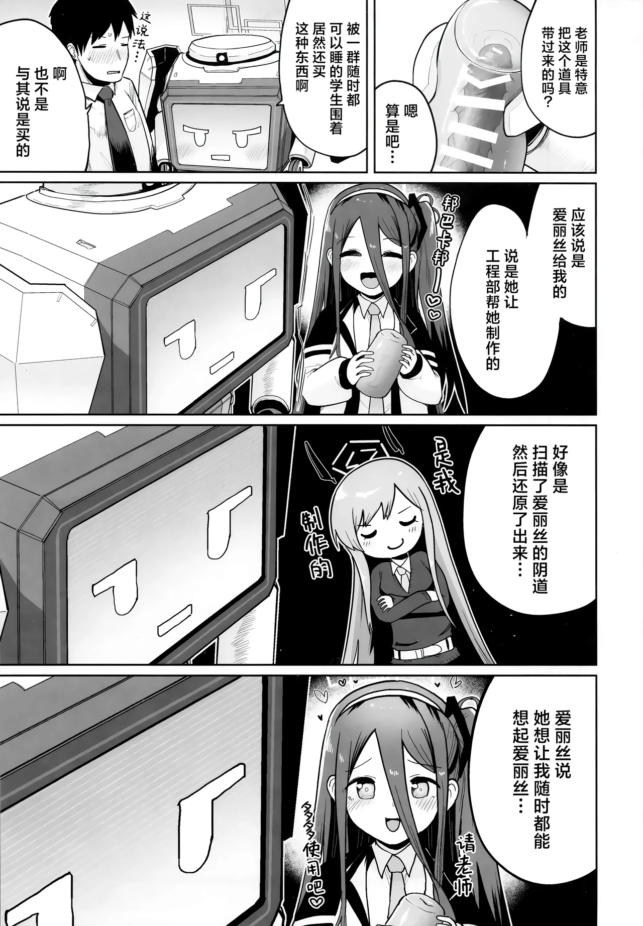 Donna Sugata demo Kimi wa, Konna Sugata demo Anata wa | 变成何种样貌你也、 沦落为此般模样您也、 page 9 featuring alice tendou blue archive parody - handjob onahole hentai manga - read online free