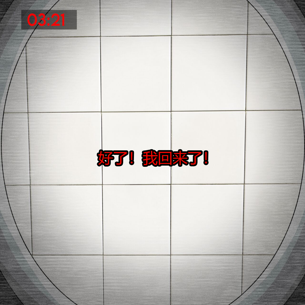 [Jacket Freak] Pathetic Life-part-2（有条色狼汉化） page 39 original parody - crossdressing hentai manga - read online free