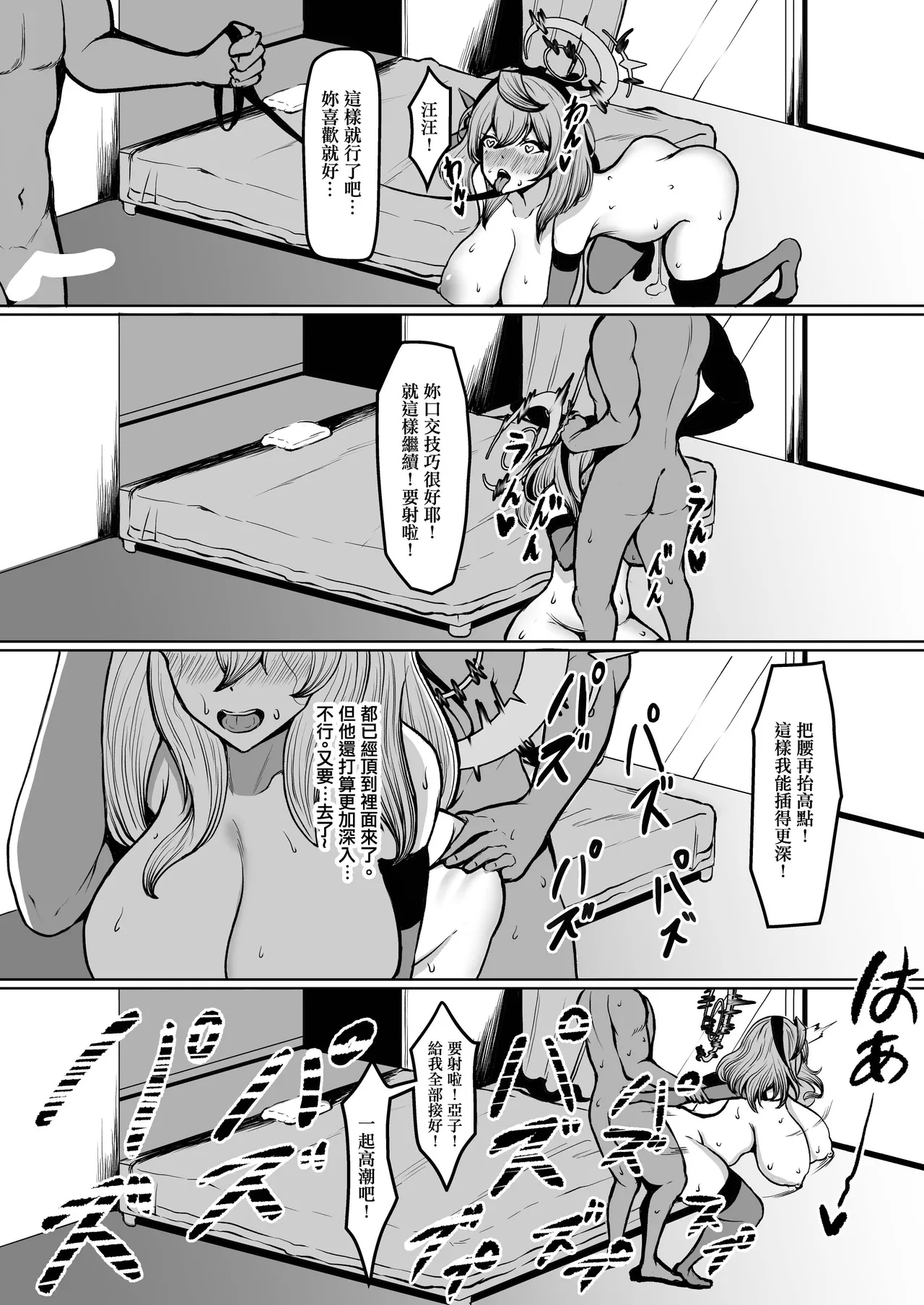 Kuchi Dewa Iyada to Ittemo Karada wa Shoujiki na Mono Da page 16 featuring ako amau blue archive parody - big breasts full censorship hentai manga - read online free