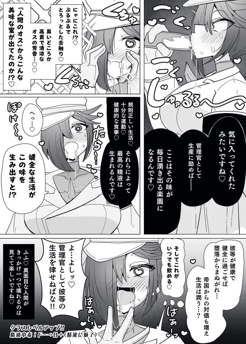 Matenshoku no Yakata 13 page 14 original parody - corruption demon girl hentai manga - read online free