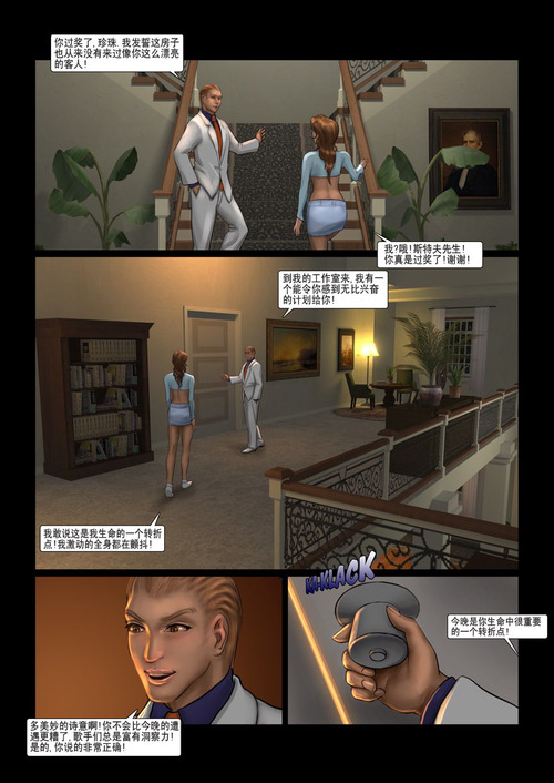 新星选拔赛 page 9 - big breasts sex toys hentai manga - read online free