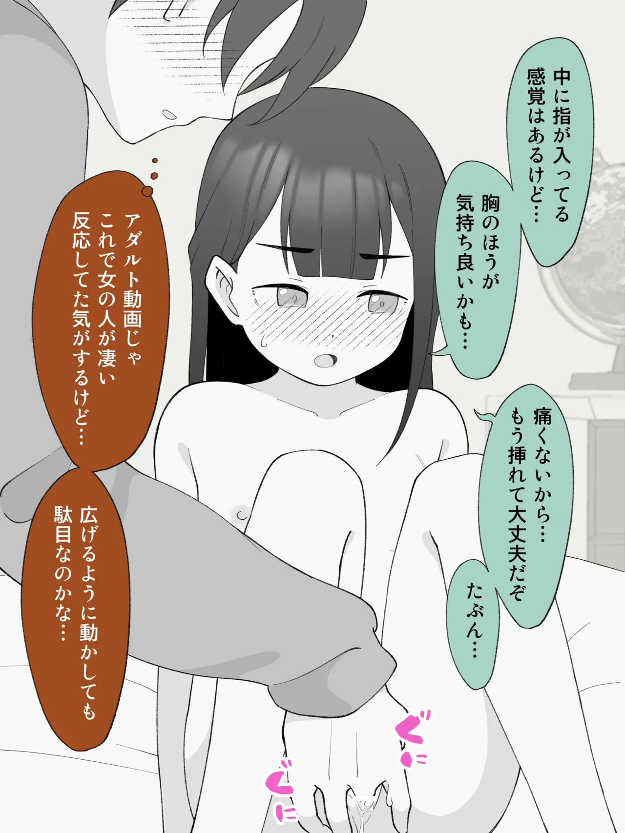 Aniki no Kanojo ni Naru, Onnanoko ni Nacchatta Otouto 180 ~ 186 page 61 original parody - gender bender hentai manga - read online free