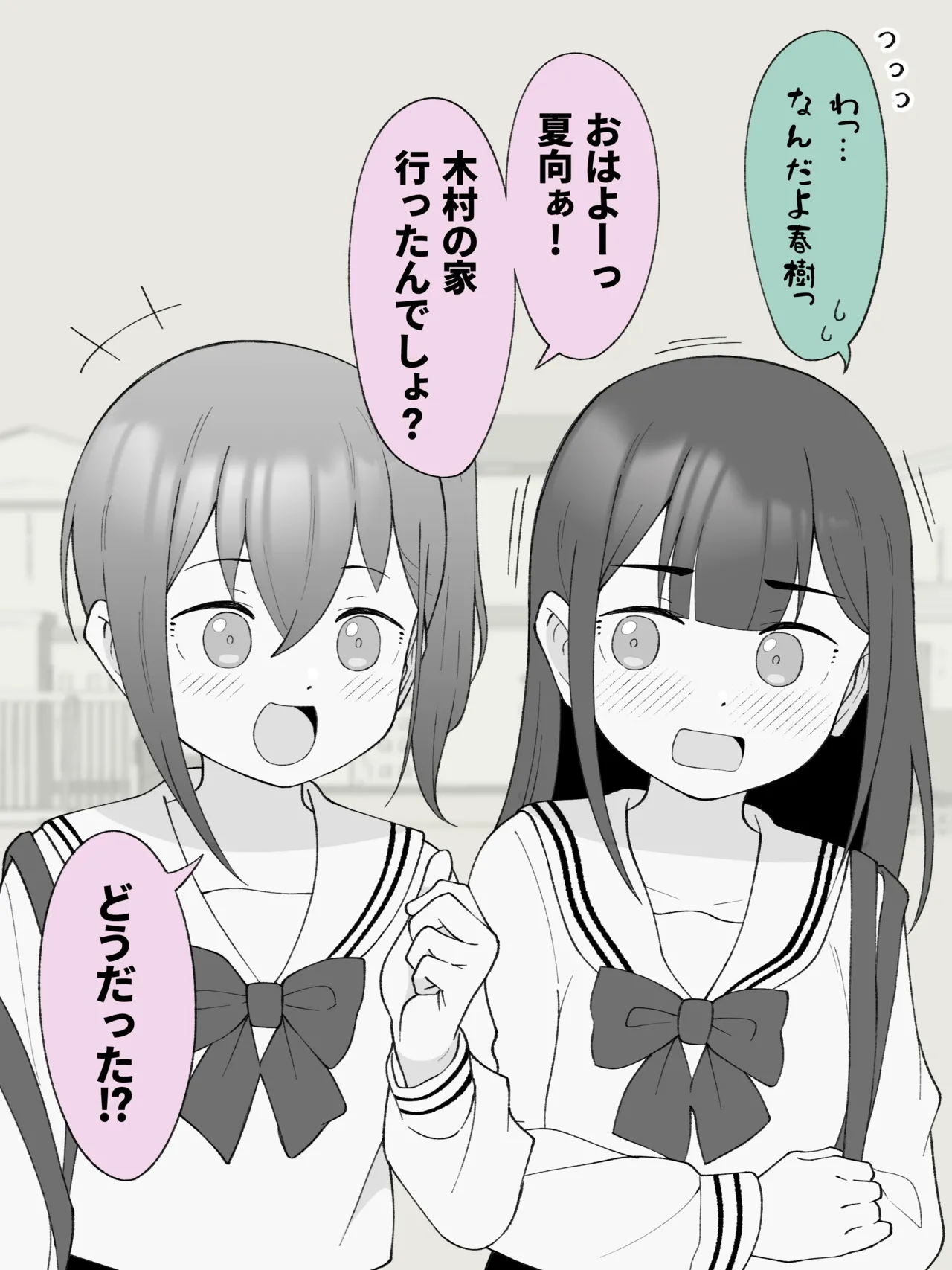 Aniki no Kanojo ni Naru, Onnanoko ni Nacchatta Otouto 180 ~ 186 page 88 original parody - gender bender hentai manga - read online free