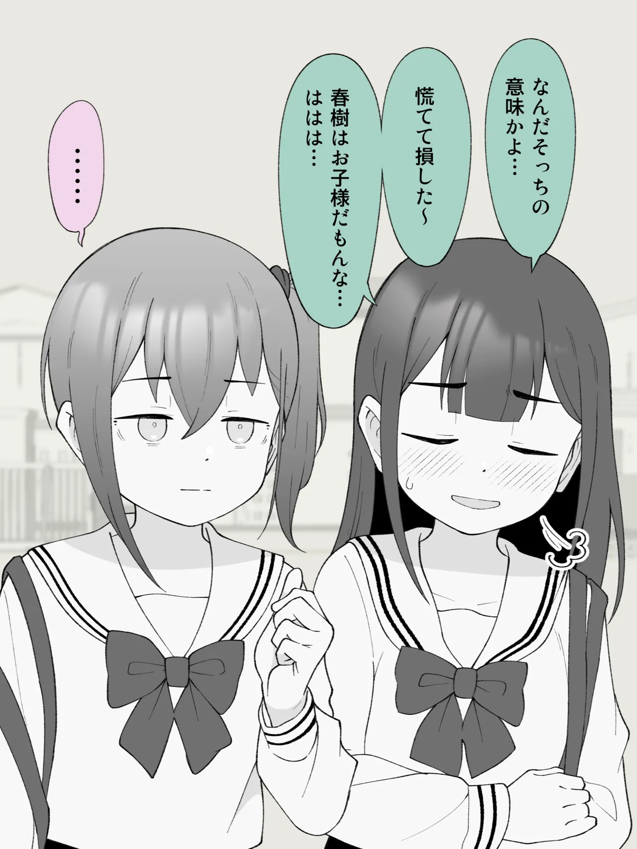 Aniki no Kanojo ni Naru, Onnanoko ni Nacchatta Otouto 180 ~ 186 page 90 original parody - gender bender hentai manga - read online free