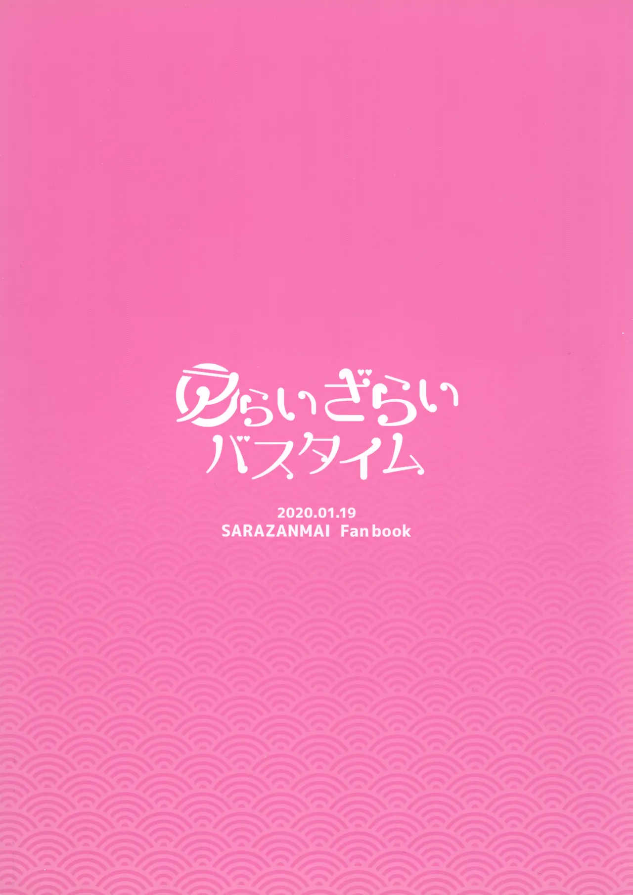 Araizarai Bath Time - Page 30