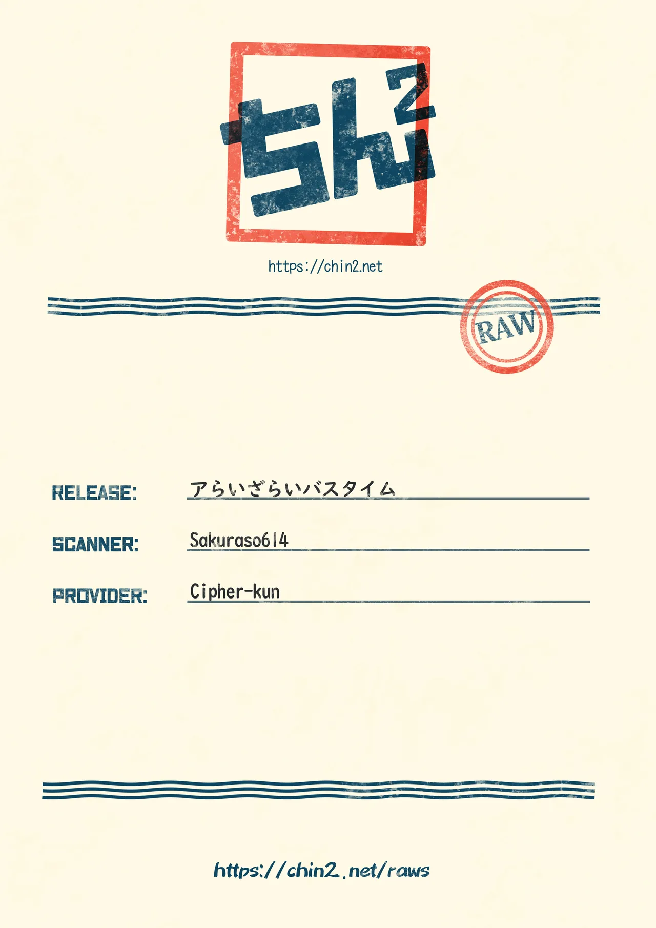 Araizarai Bath Time - Page 31