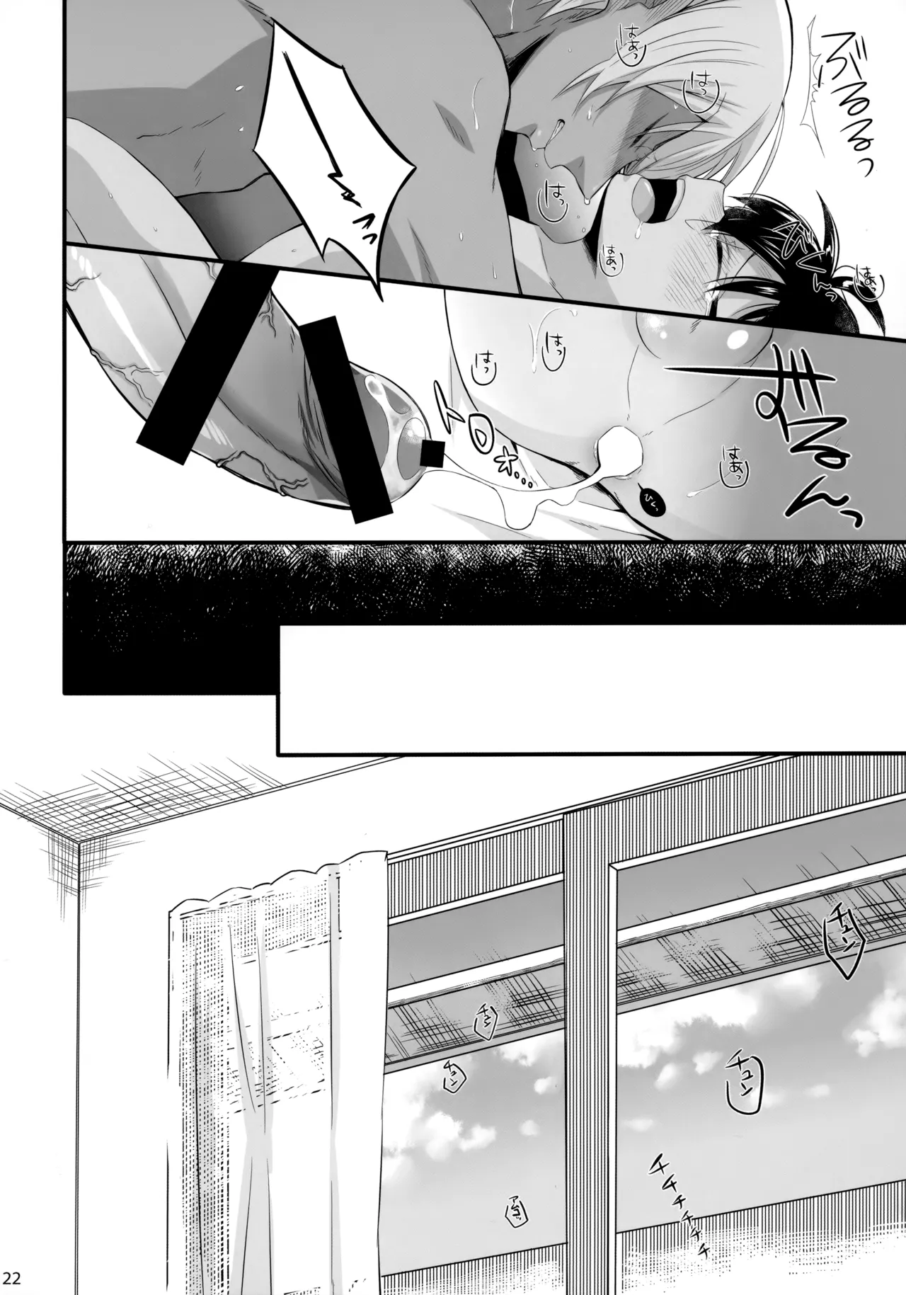 DOKIDOKIGOHOSHI!!! - Page 21