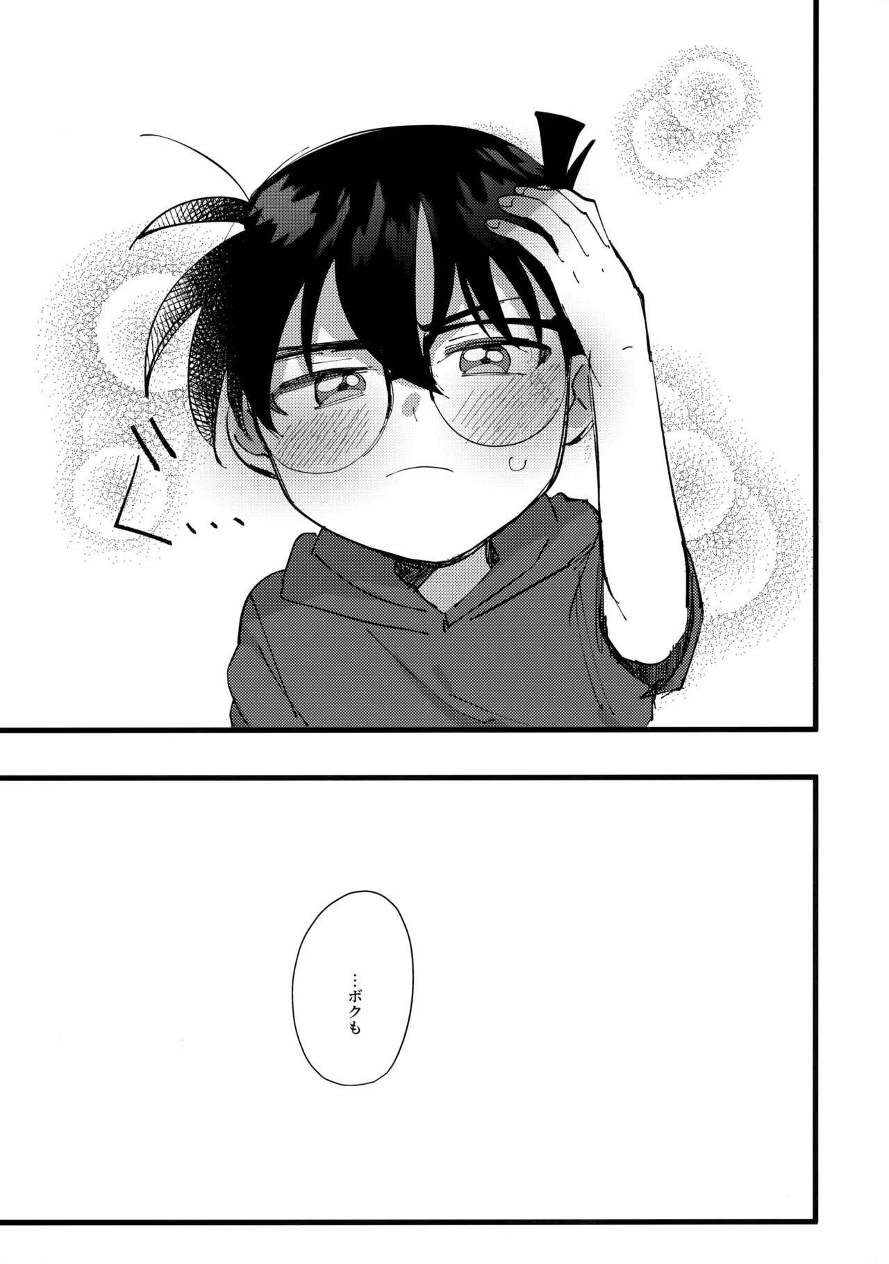 Mizuiro no Noroi - Page 12