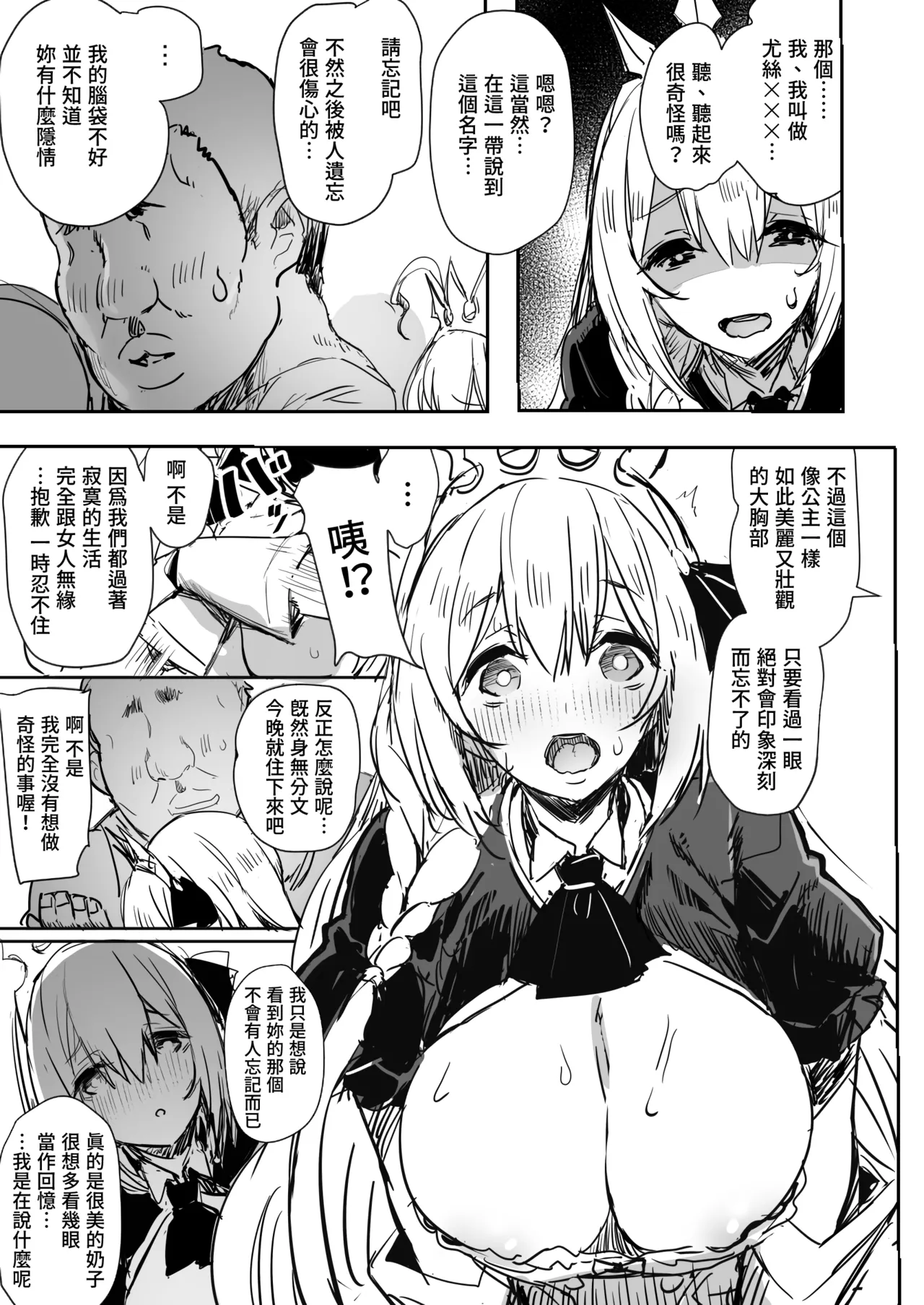 Minna no Pecorine | 大家的貪吃佩可 page 10 featuring pecorine princess connect parody - nakadashi gloves hentai manga - read online free