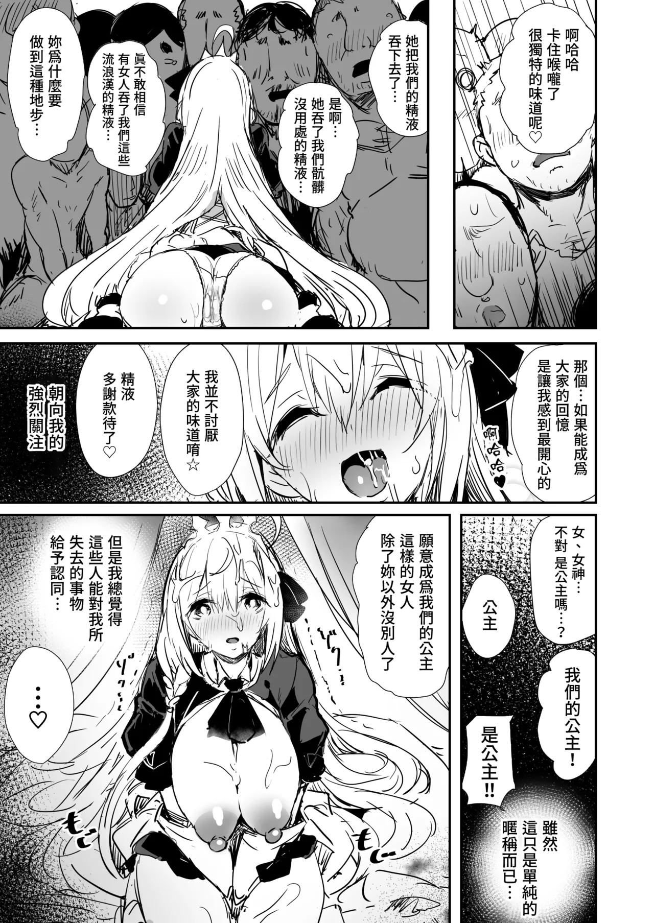 Minna no Pecorine | 大家的貪吃佩可 page 14 featuring pecorine princess connect parody - nakadashi gloves hentai manga - read online free