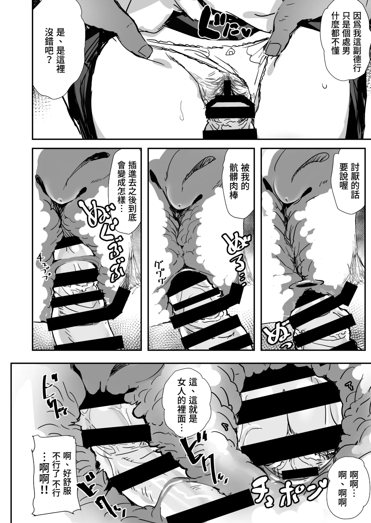 Minna no Pecorine | 大家的貪吃佩可 page 19 featuring pecorine princess connect parody - virginity big breasts hentai manga - read online free