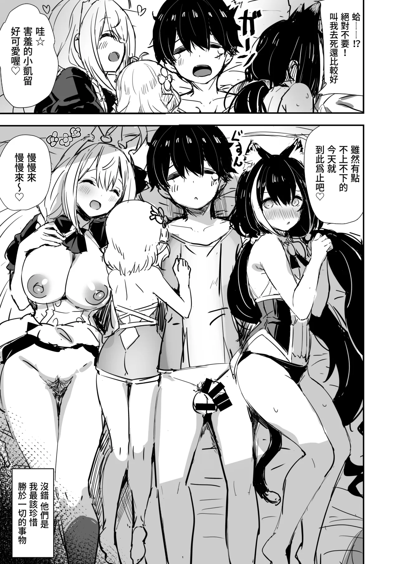 Minna no Pecorine | 大家的貪吃佩可 page 30 featuring pecorine princess connect parody - virginity big breasts hentai manga - read online free