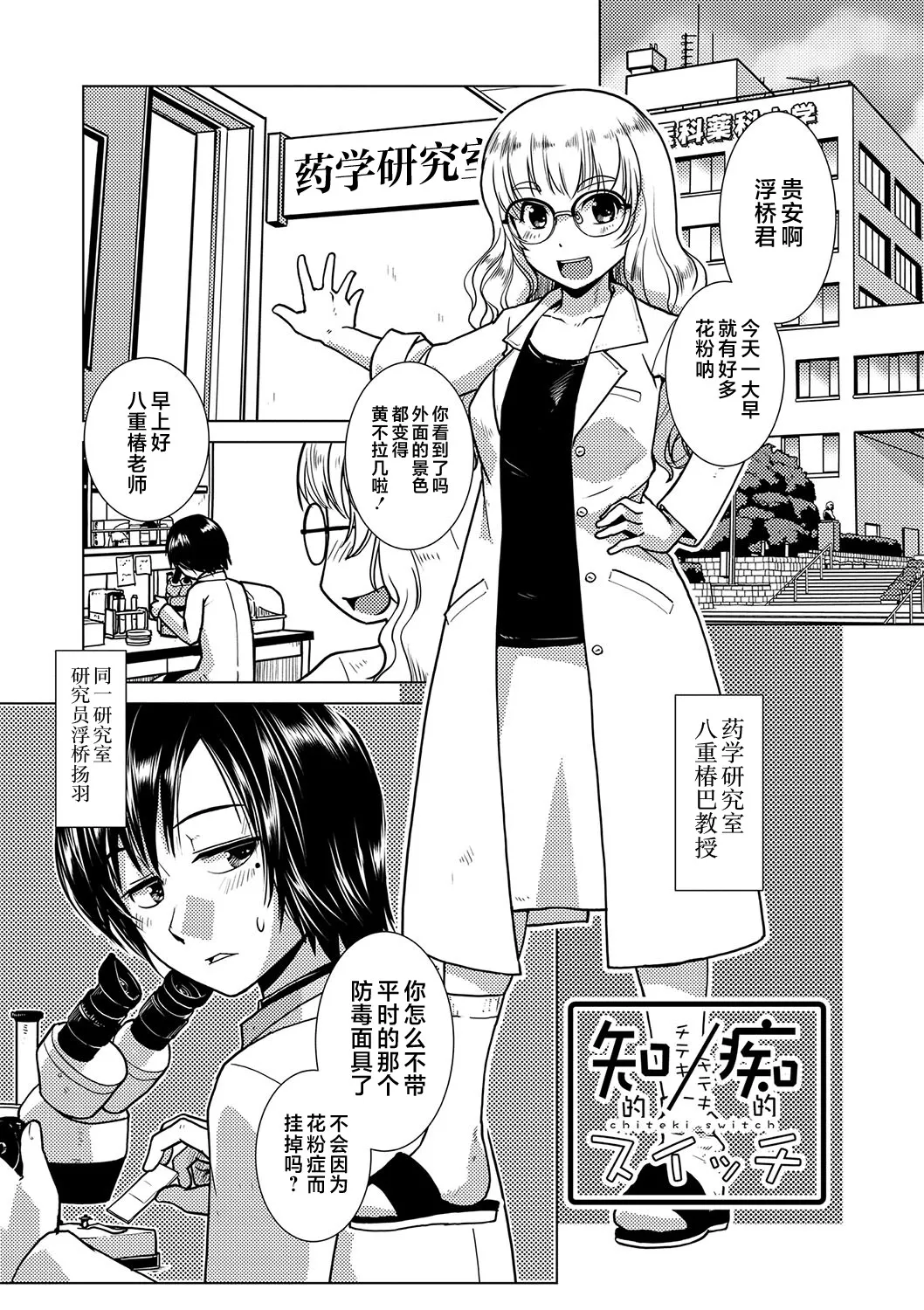 Houkago Futanari Nakadashi Nikki + Haishin Tokuten Message Paper, Hyoushi Ura Hyoushi Genga page 144 - nakadashi big penis hentai manga - read online free