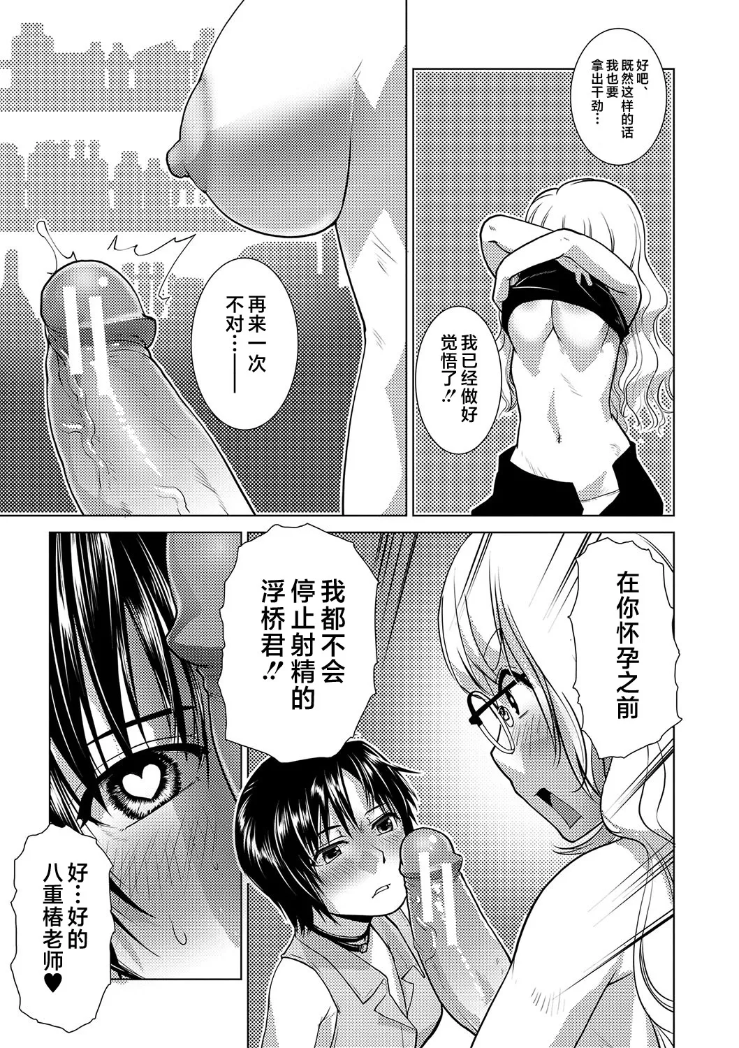 Houkago Futanari Nakadashi Nikki + Haishin Tokuten Message Paper, Hyoushi Ura Hyoushi Genga page 168 - nakadashi big penis hentai manga - read online free