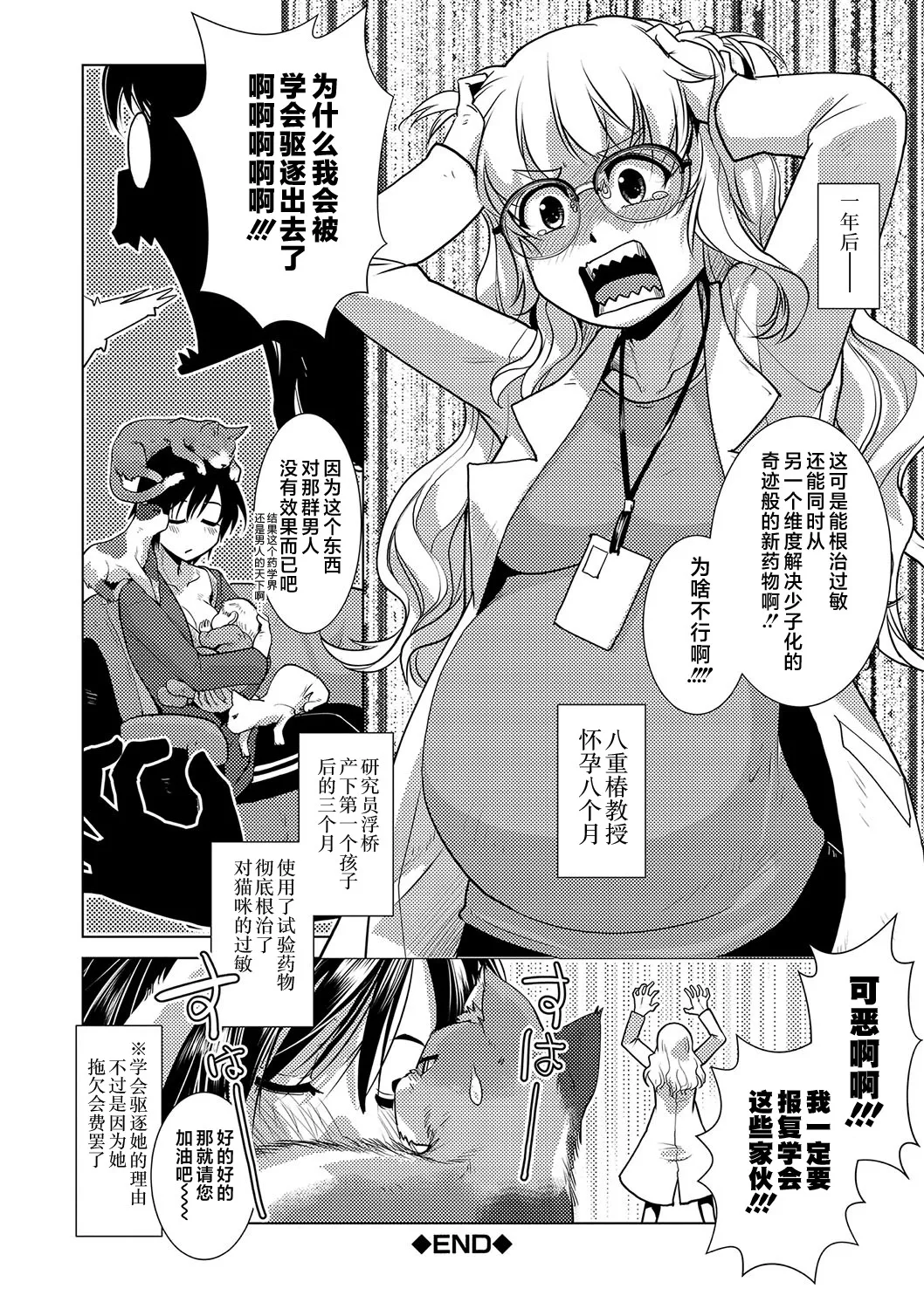 Houkago Futanari Nakadashi Nikki + Haishin Tokuten Message Paper, Hyoushi Ura Hyoushi Genga page 175 - futanari handjob hentai manga - read online free