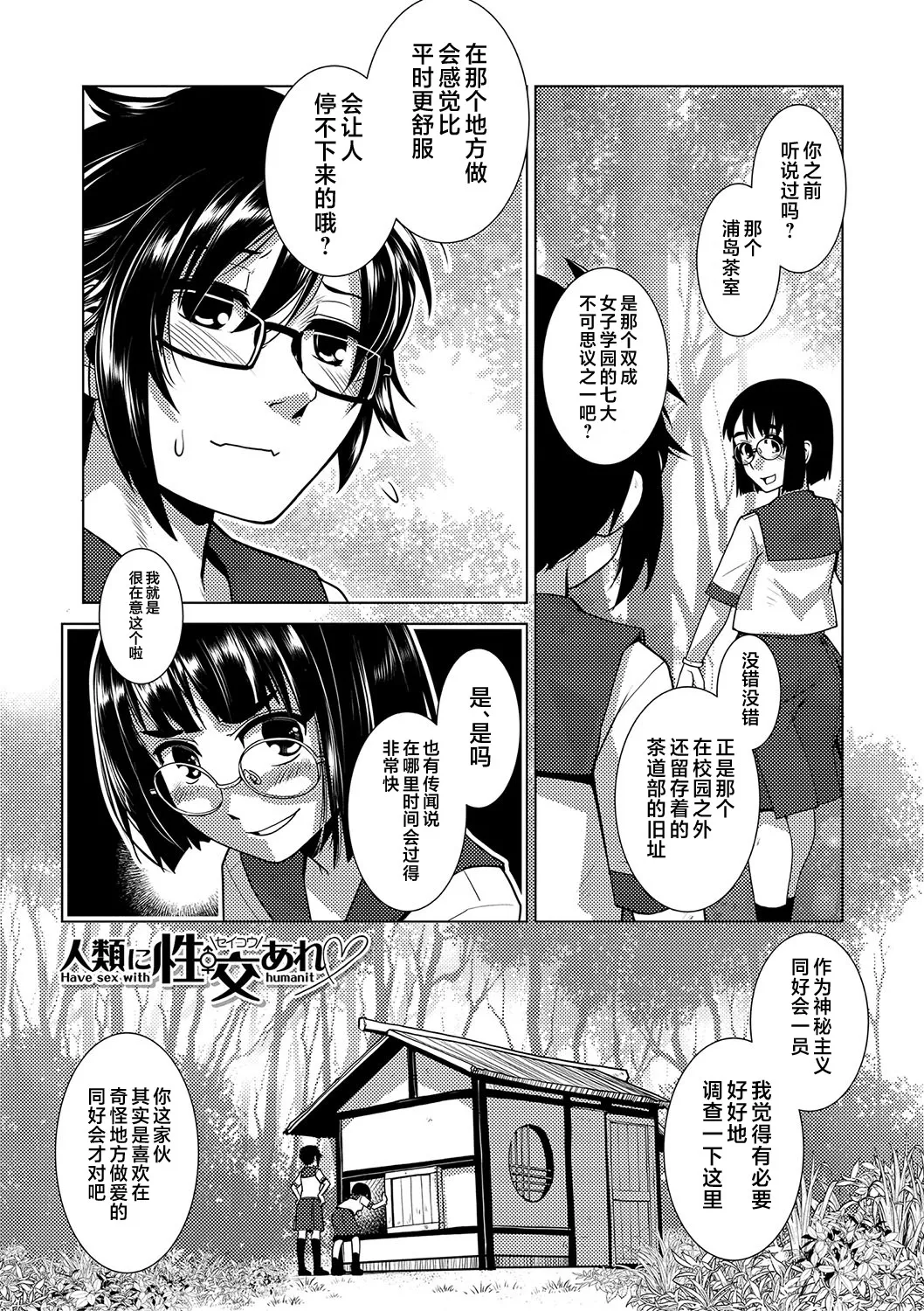 Houkago Futanari Nakadashi Nikki + Haishin Tokuten Message Paper, Hyoushi Ura Hyoushi Genga page 178 - nakadashi big penis hentai manga - read online free