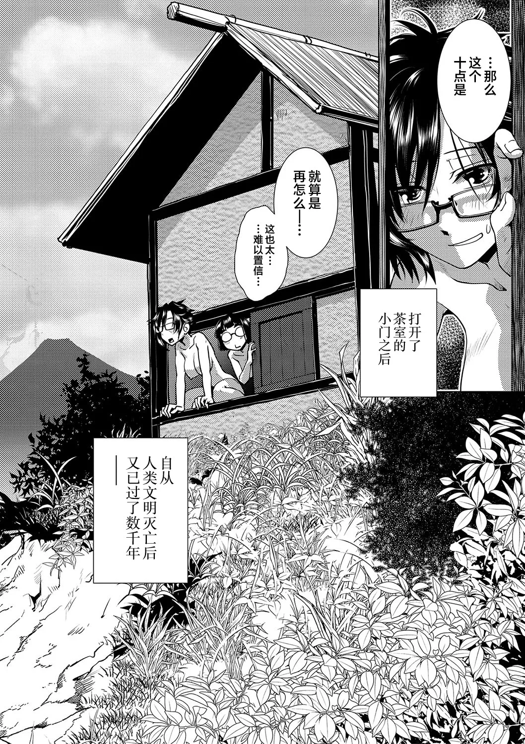 Houkago Futanari Nakadashi Nikki + Haishin Tokuten Message Paper, Hyoushi Ura Hyoushi Genga page 185 - futanari handjob hentai manga - read online free