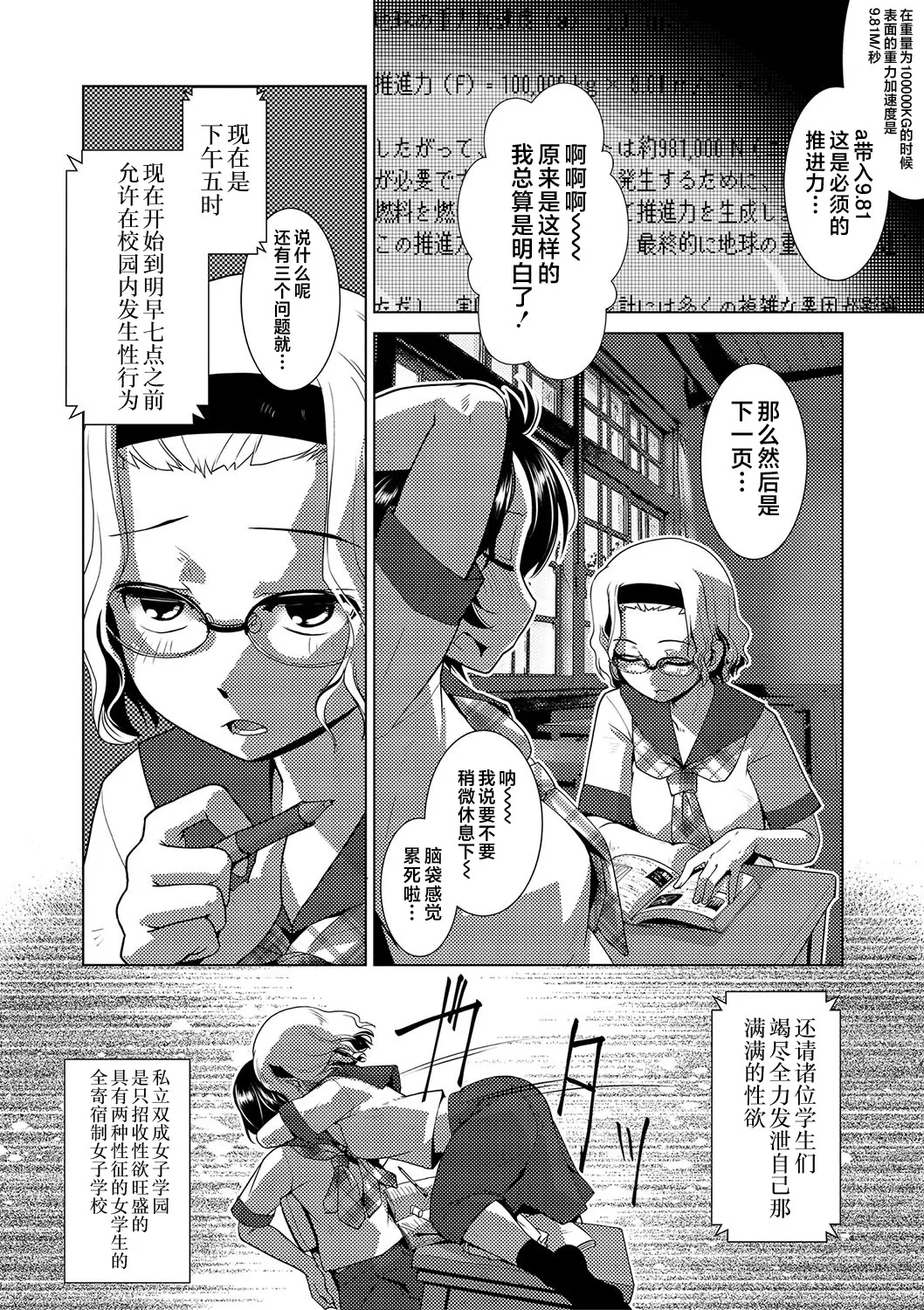 Houkago Futanari Nakadashi Nikki + Haishin Tokuten Message Paper, Hyoushi Ura Hyoushi Genga page 42 - nakadashi big penis hentai manga - read online free