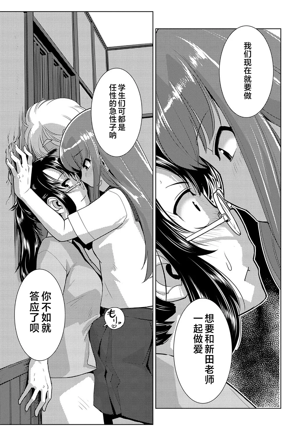 Houkago Futanari Nakadashi Nikki + Haishin Tokuten Message Paper, Hyoushi Ura Hyoushi Genga page 48 - nakadashi big penis hentai manga - read online free