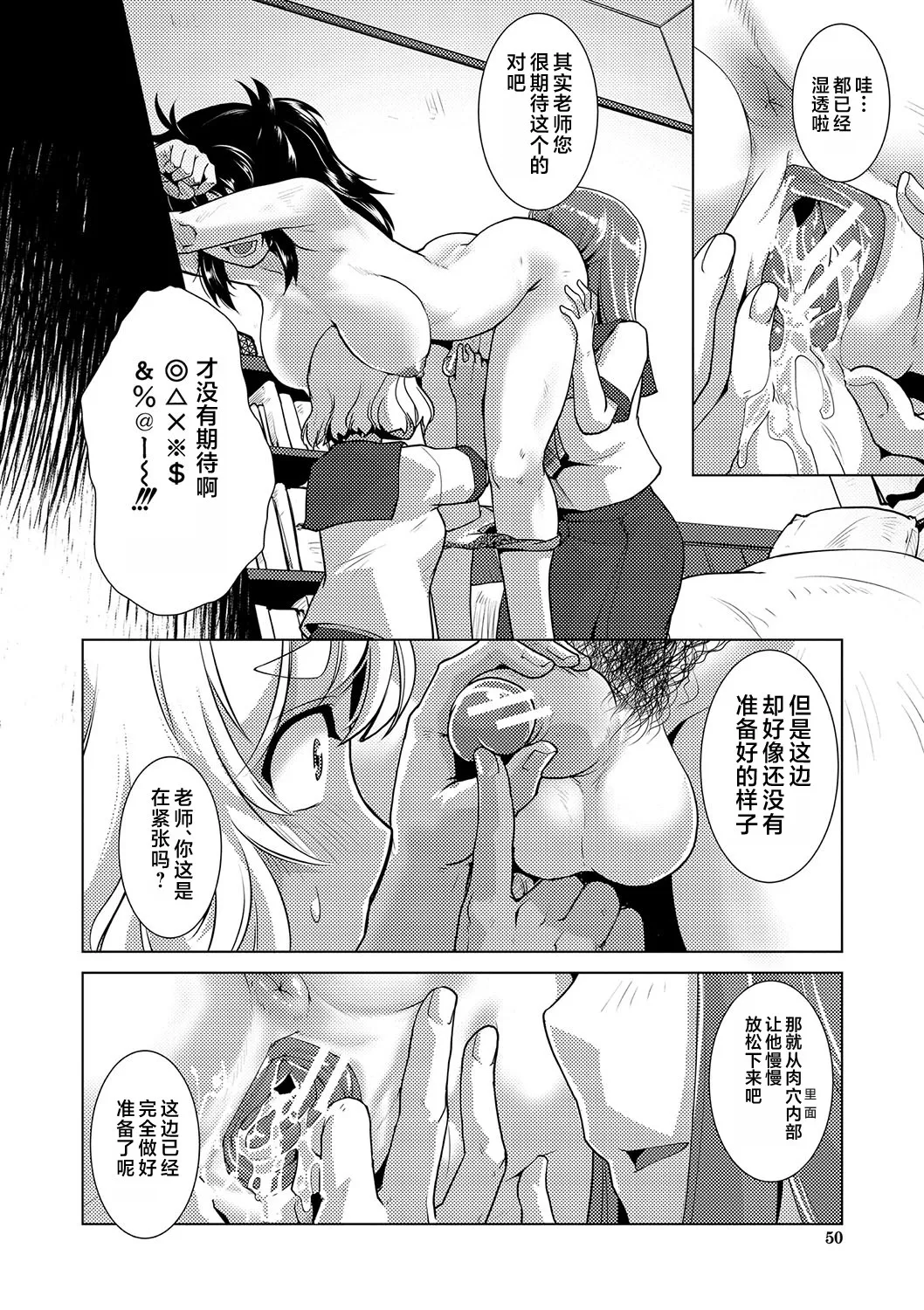 Houkago Futanari Nakadashi Nikki + Haishin Tokuten Message Paper, Hyoushi Ura Hyoushi Genga page 51 - futanari handjob hentai manga - read online free