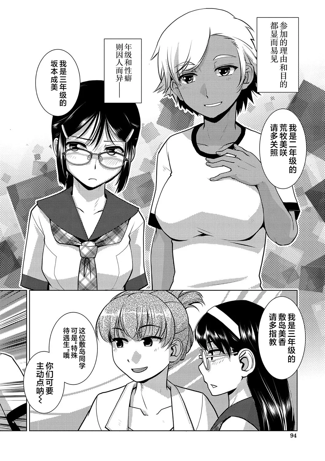 Houkago Futanari Nakadashi Nikki + Haishin Tokuten Message Paper, Hyoushi Ura Hyoushi Genga page 95 - nakadashi big penis hentai manga - read online free