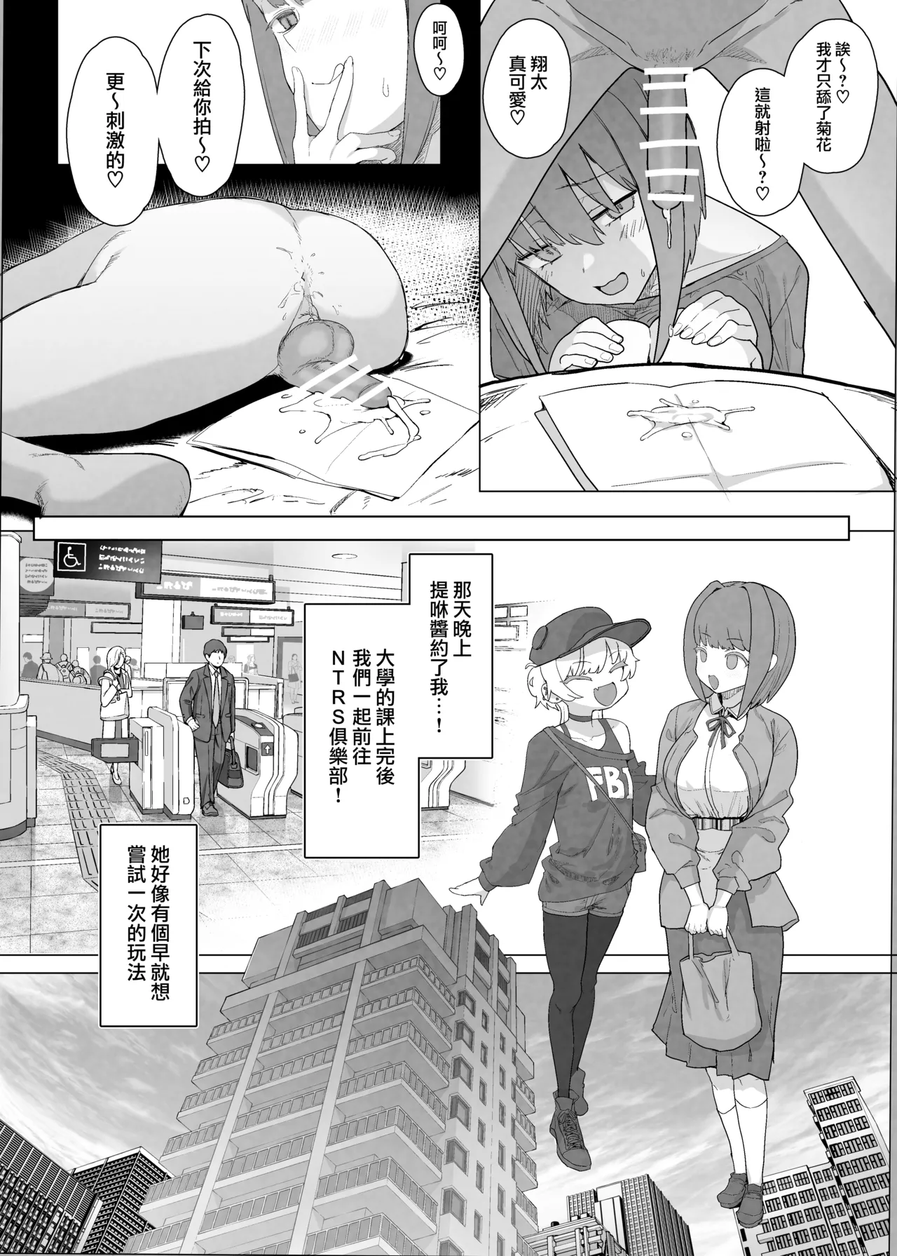Netorase Club 2 Zenhan page 26 original parody - big breasts piercing hentai manga - read online free
