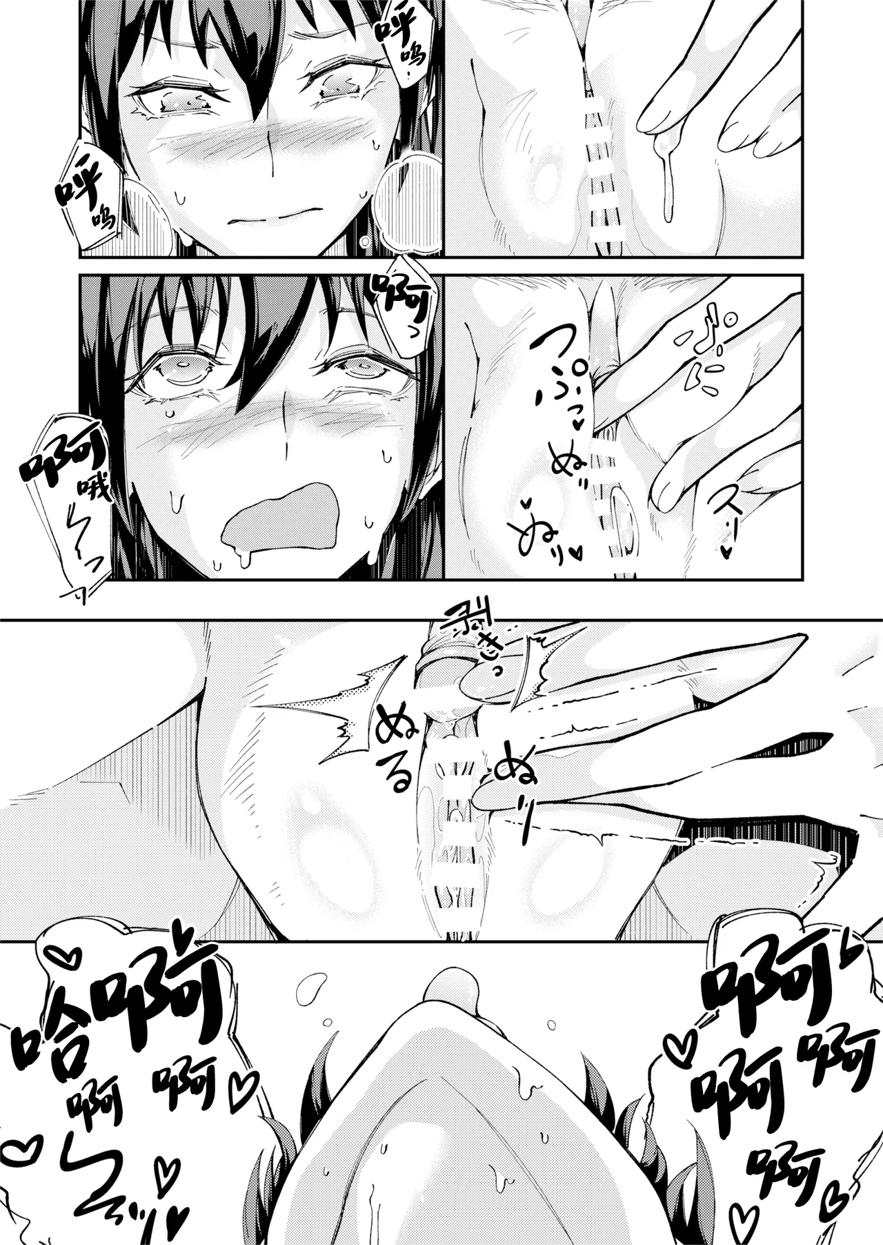 [ErectionMassCalibur] TS Hyoui (Nottori) Idol JK -Hatsuiki Shojo Acme Onanie Bottou Hen- [Chinese] page 19 original parody - possession gender bender hentai manga - read online free