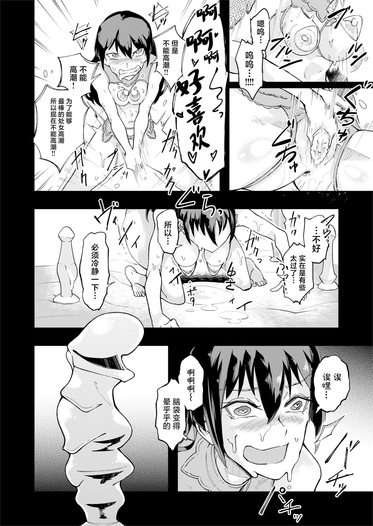 [ErectionMassCalibur] TS Hyoui (Nottori) Idol JK -Hatsuiki Shojo Acme Onanie Bottou Hen- [Chinese] page 30 original parody - extraneous ads possession hentai manga - read online free