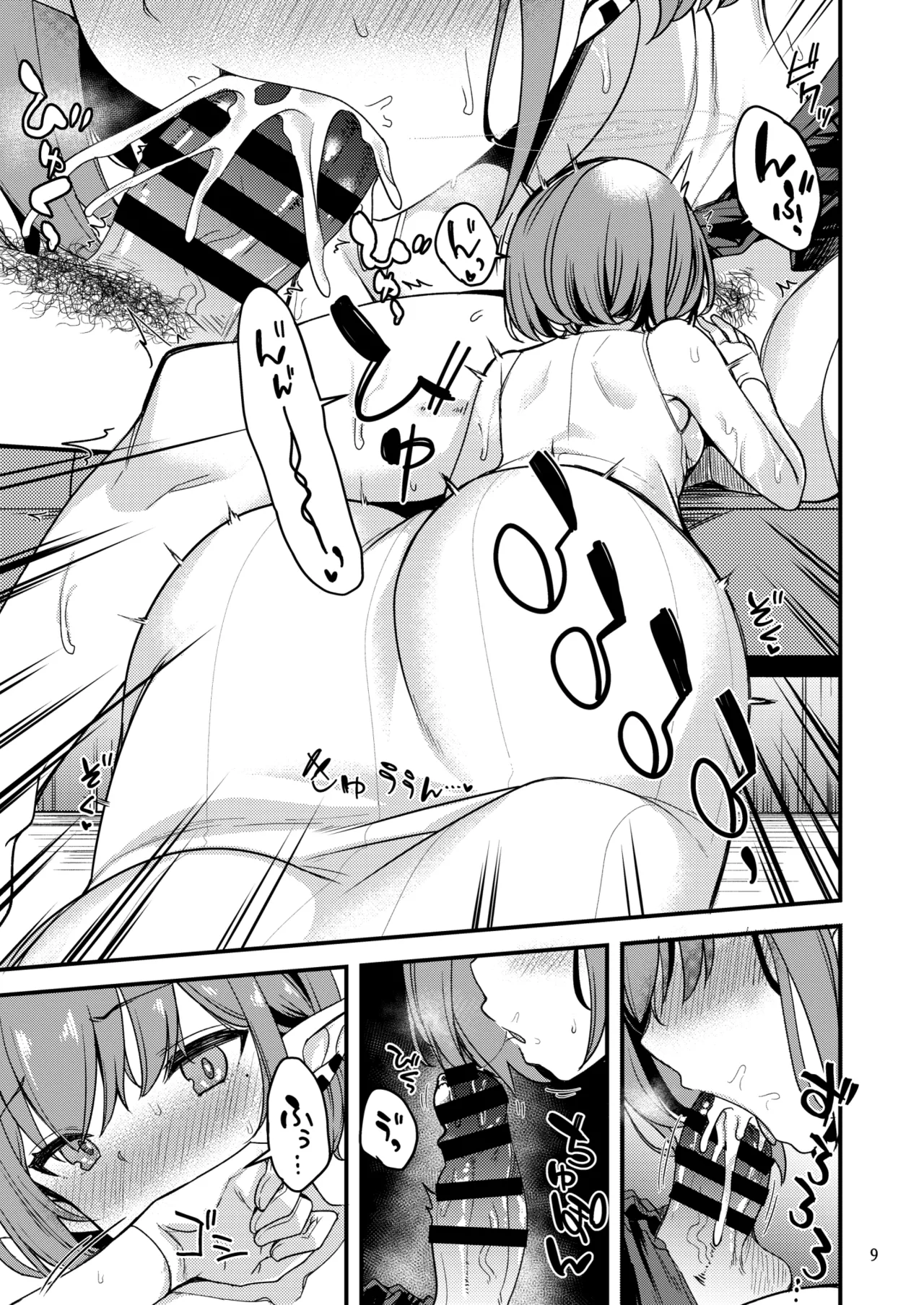 Mainichi Aoi - Page 8