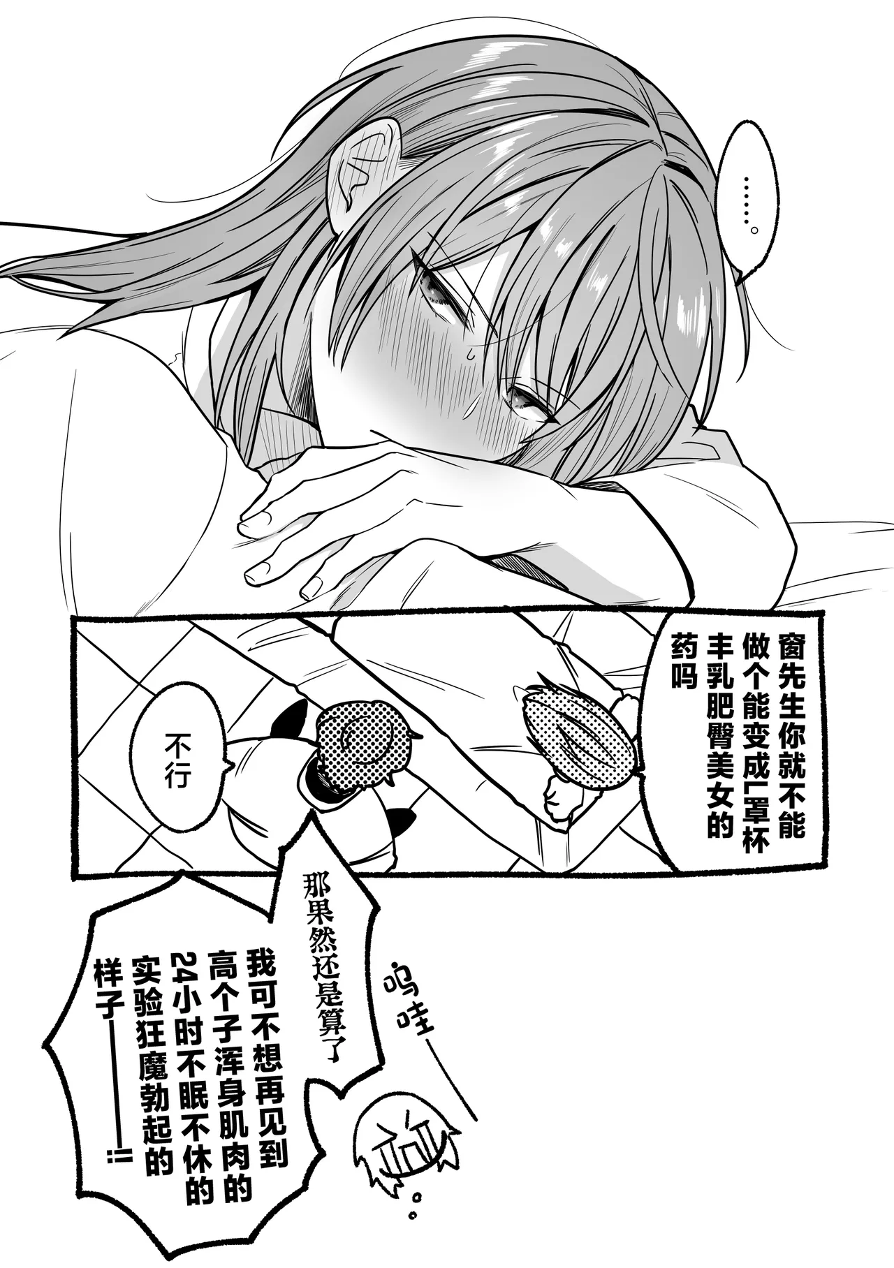 Kando 10-bai Jintai Jikken page 31 original parody - anal males only hentai manga - read online free