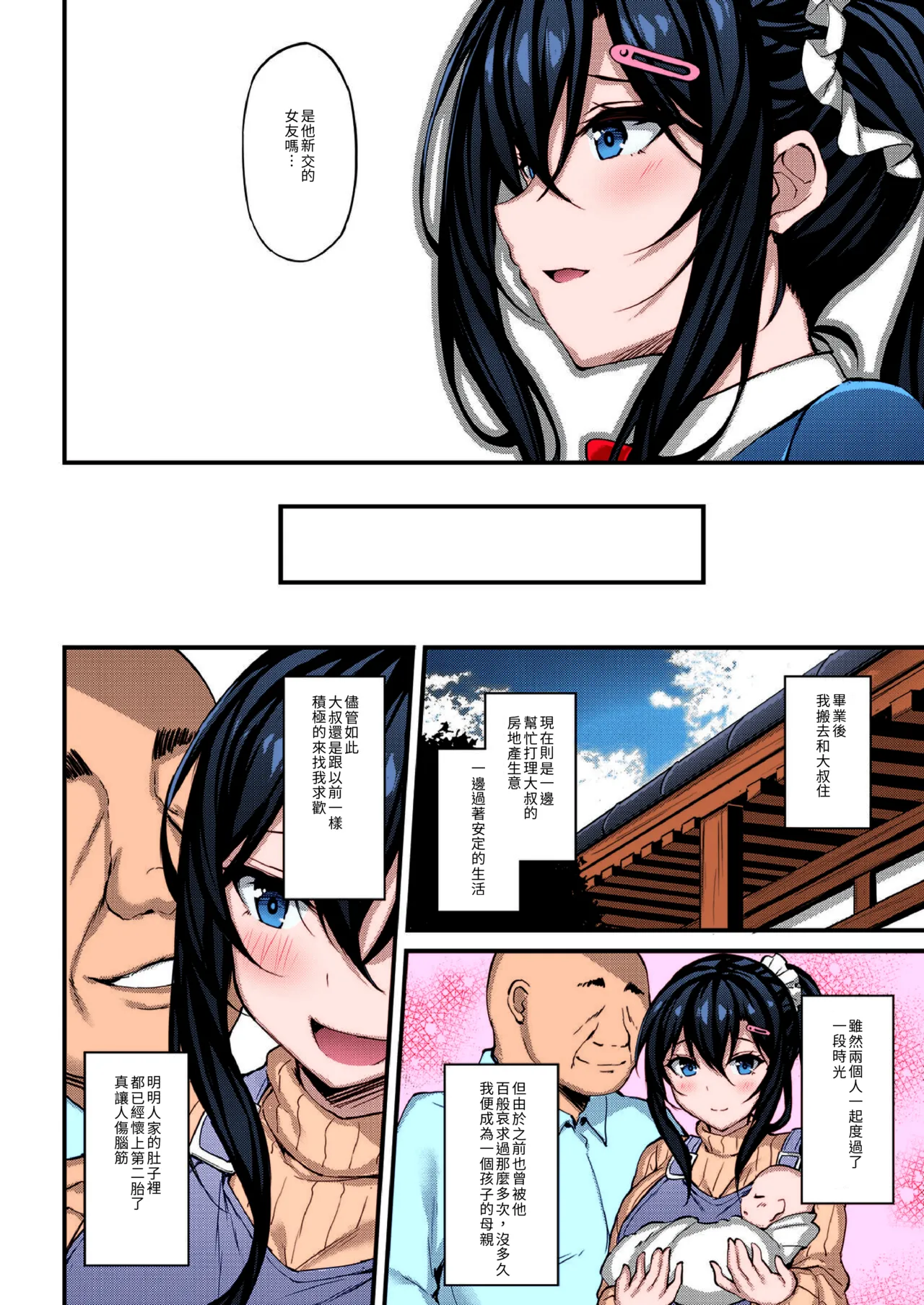 Kanojo ga Separate o Matou Riyuu page 103 original parody - sole female sole male hentai manga - read online free