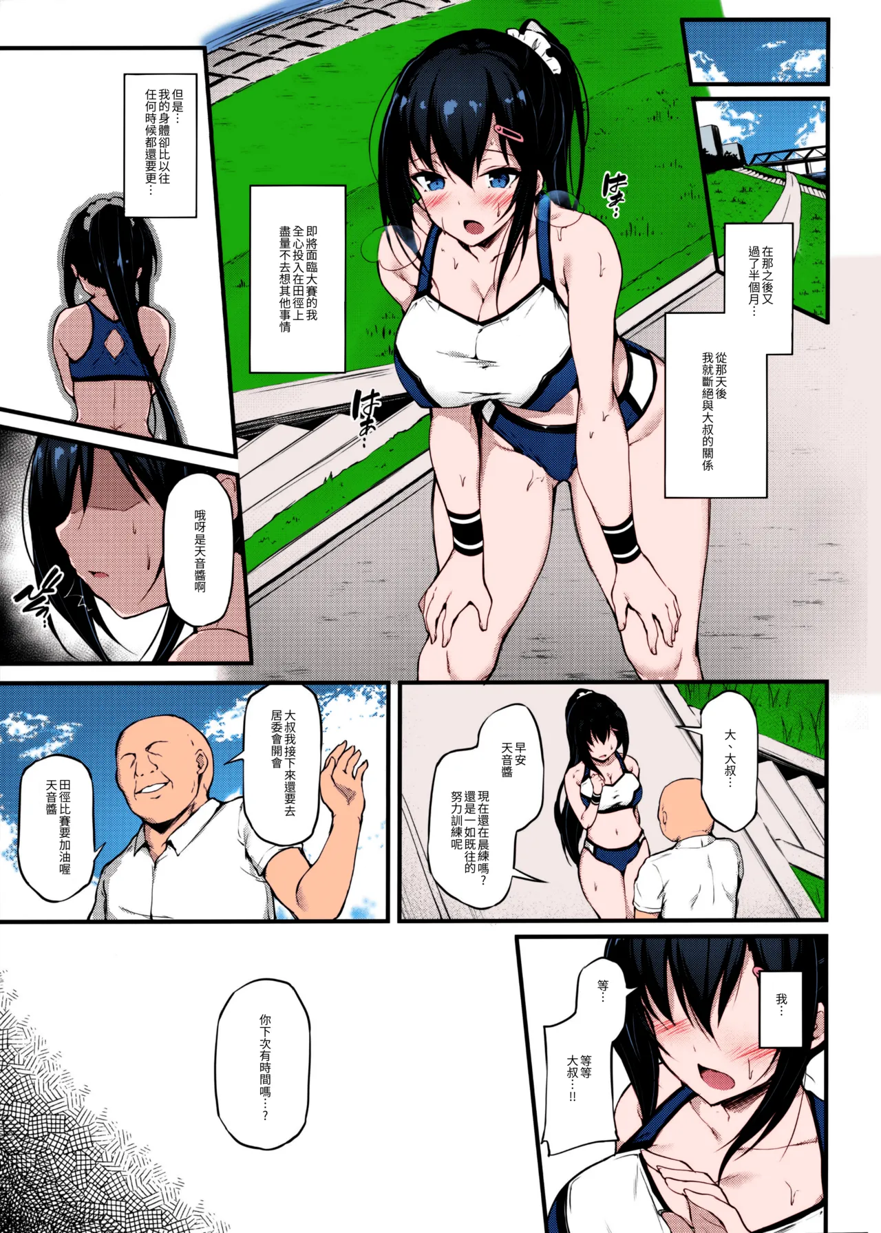 Kanojo ga Separate o Matou Riyuu page 24 original parody - sweating big breasts hentai manga - read online free