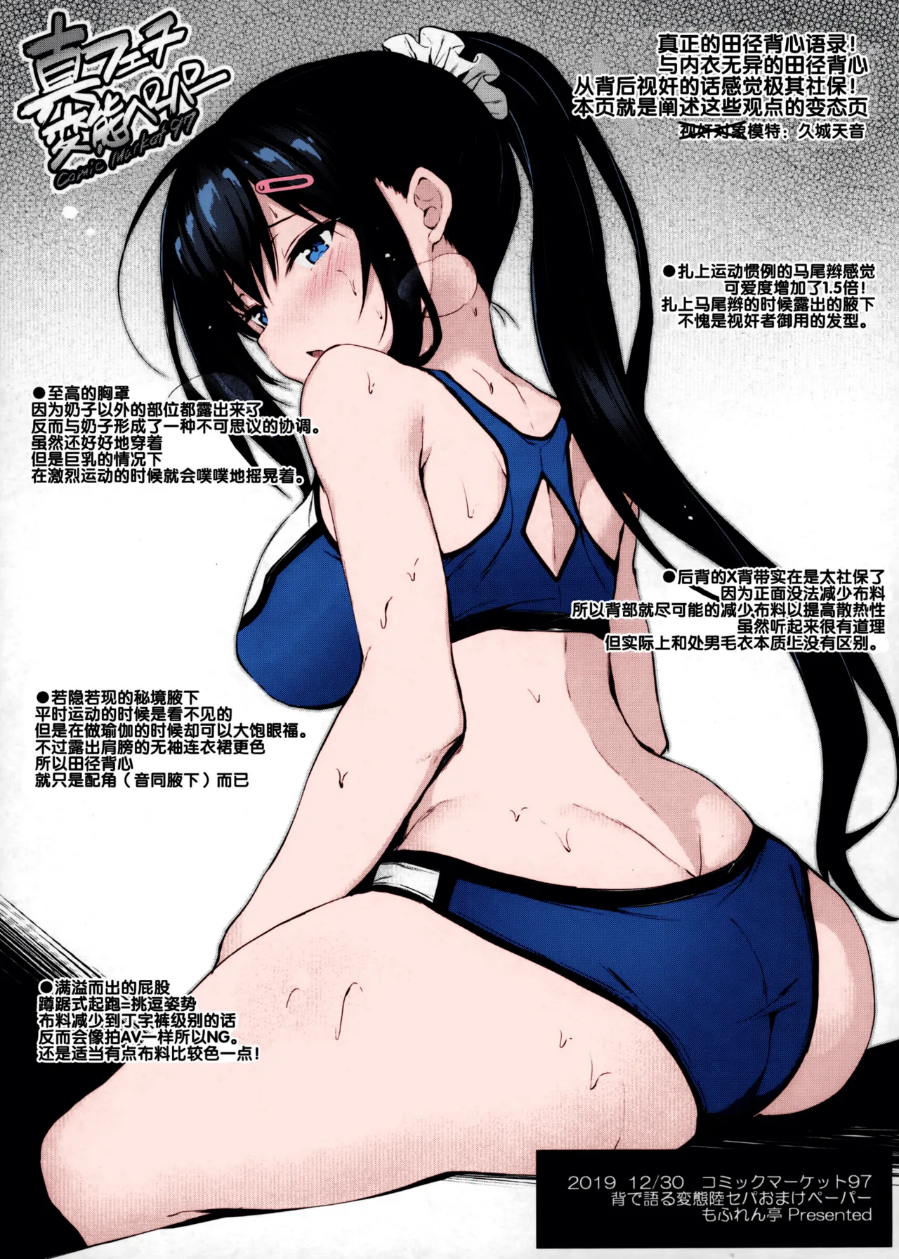 Kanojo ga Separate o Matou Riyuu - Page 26