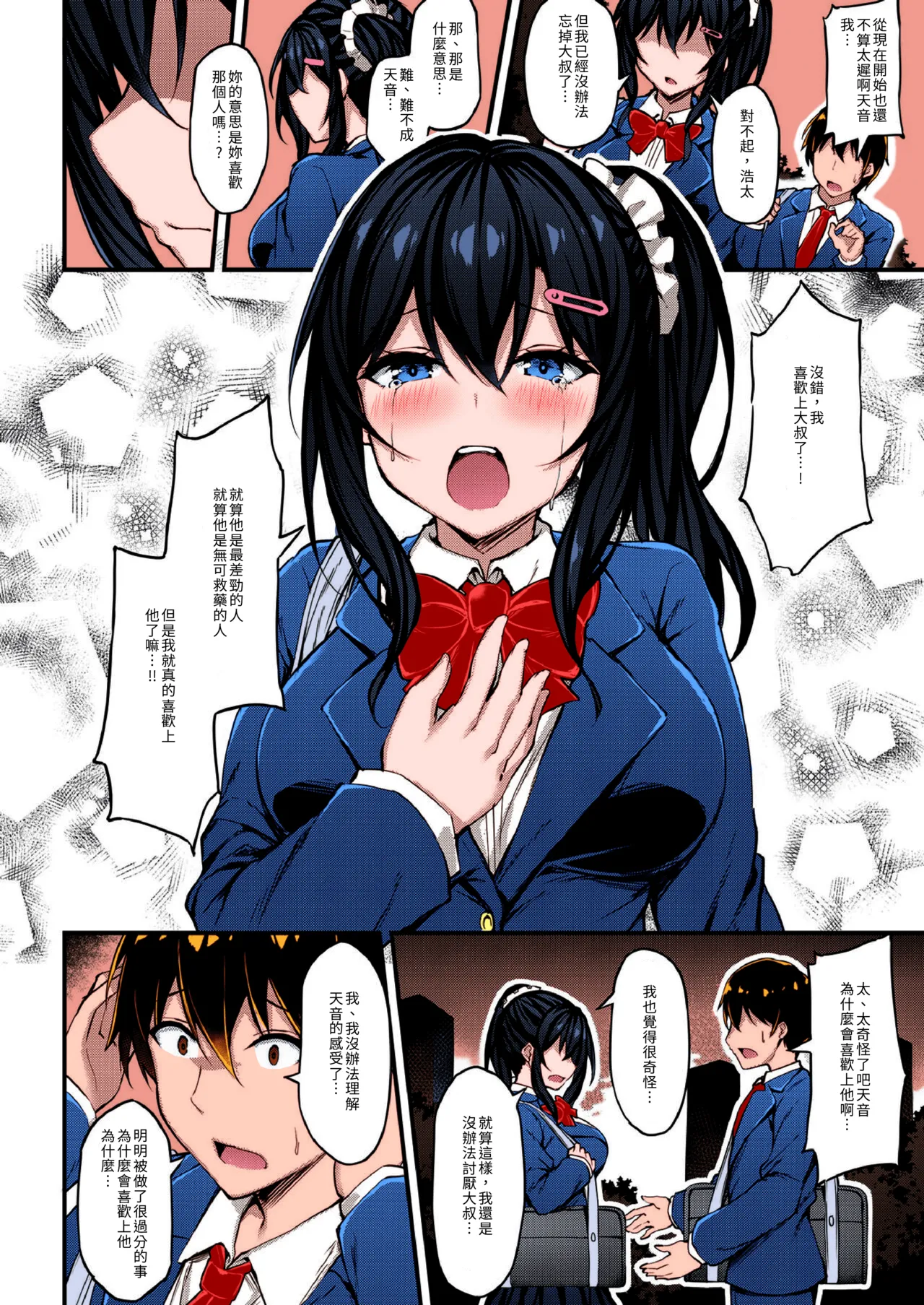 Kanojo ga Separate o Matou Riyuu page 93 original parody - sweating big breasts hentai manga - read online free