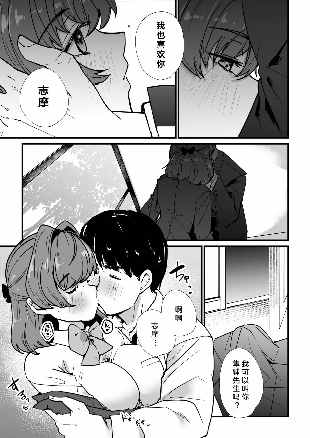 Mei no Tomodachi〜Oshiego ni Shiborare Hametsu Sex〜 | 侄女的朋友~沦陷于学生胁迫的毁灭性爱 page 136 - gymshorts netorare hentai manga - read online free