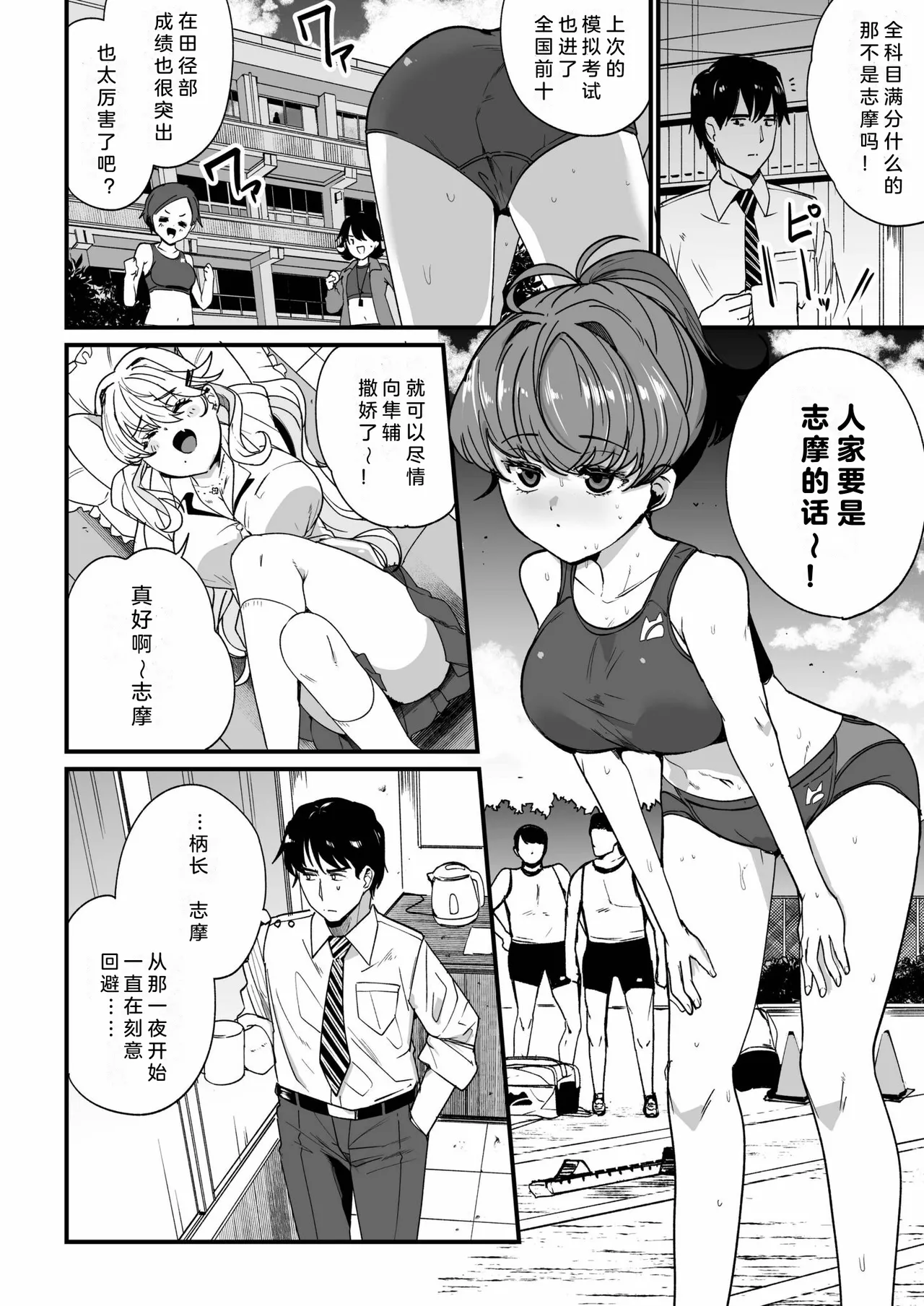 Mei no Tomodachi〜Oshiego ni Shiborare Hametsu Sex〜 | 侄女的朋友~沦陷于学生胁迫的毁灭性爱 page 29 - sole male beauty mark hentai manga - read online free