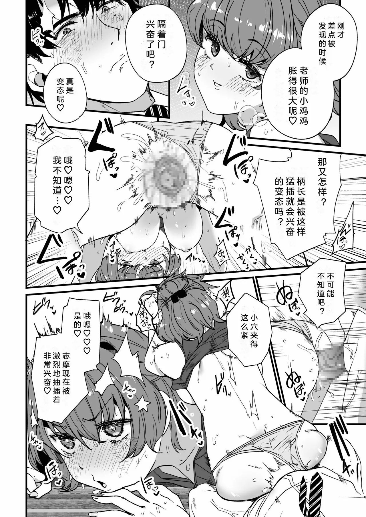 Mei no Tomodachi〜Oshiego ni Shiborare Hametsu Sex〜 | 侄女的朋友~沦陷于学生胁迫的毁灭性爱 page 45 - sole male beauty mark hentai manga - read online free