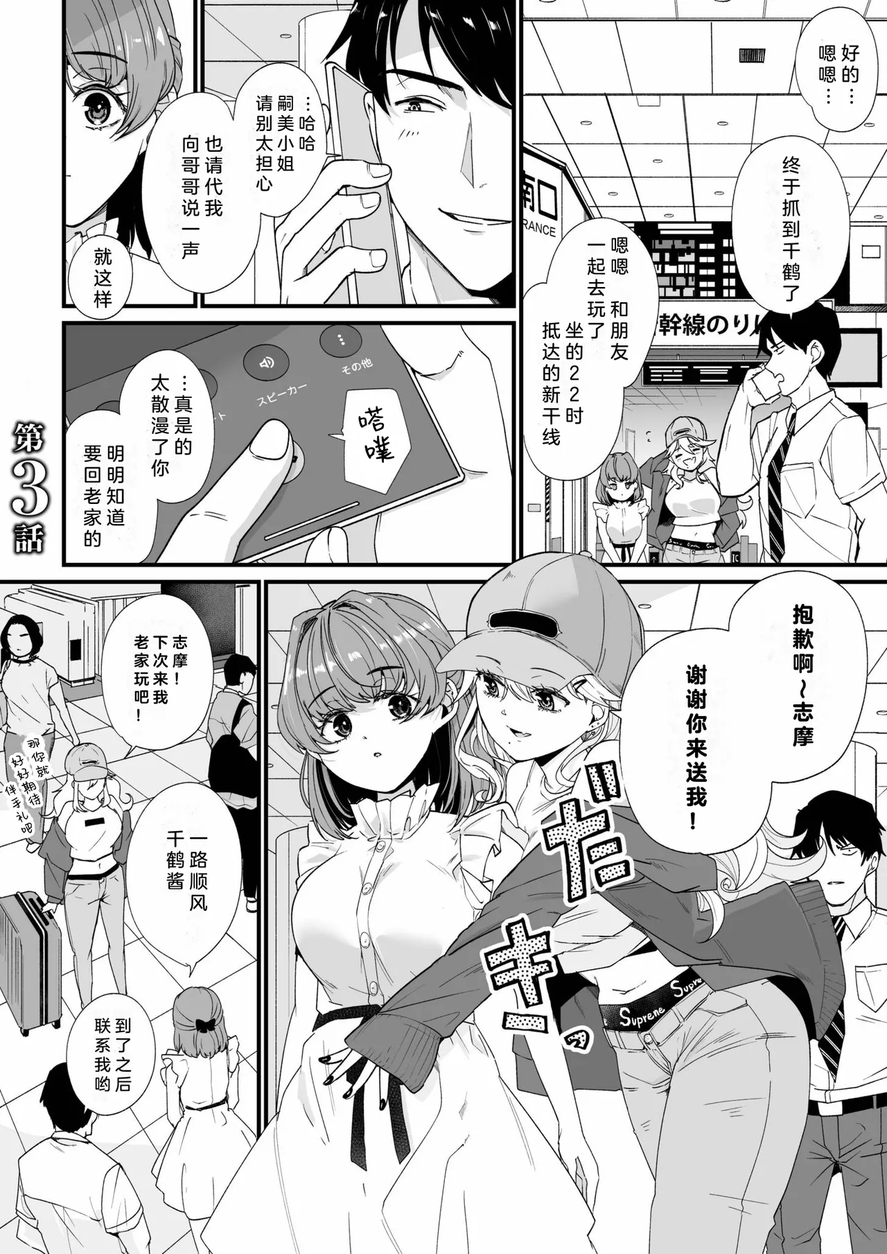 Mei no Tomodachi〜Oshiego ni Shiborare Hametsu Sex〜 | 侄女的朋友~沦陷于学生胁迫的毁灭性爱 page 52 - sole male beauty mark hentai manga - read online free