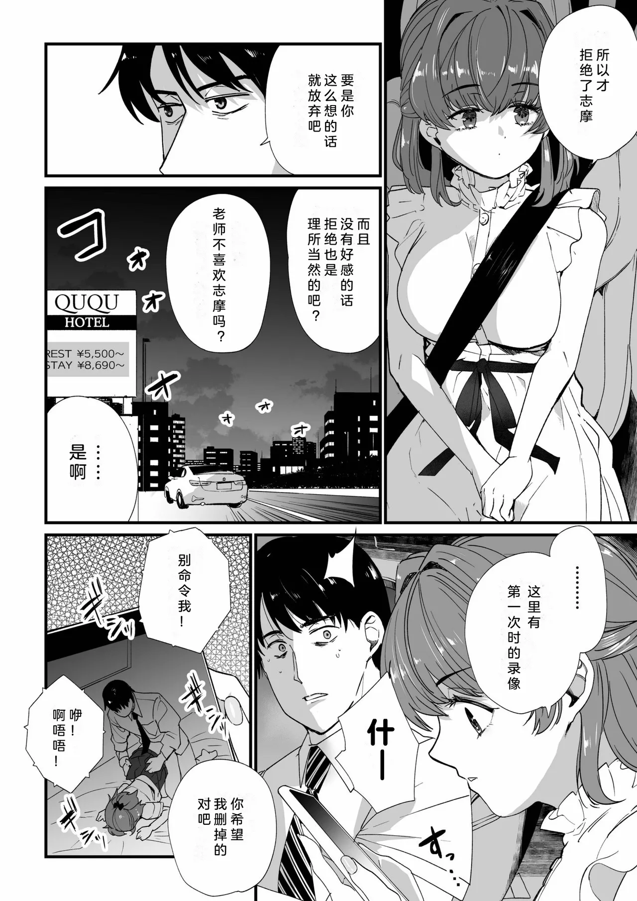 Mei no Tomodachi〜Oshiego ni Shiborare Hametsu Sex〜 | 侄女的朋友~沦陷于学生胁迫的毁灭性爱 page 57 - gymshorts netorare hentai manga - read online free