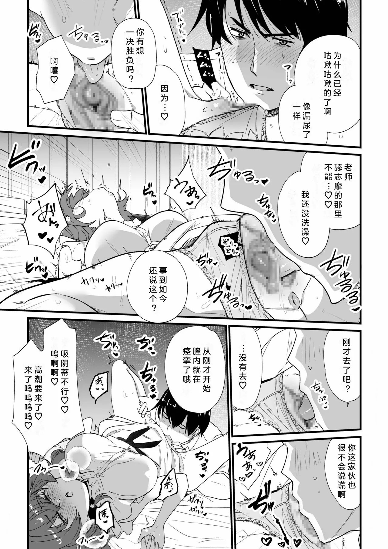 Mei no Tomodachi〜Oshiego ni Shiborare Hametsu Sex〜 | 侄女的朋友~沦陷于学生胁迫的毁灭性爱 page 64 - gymshorts netorare hentai manga - read online free