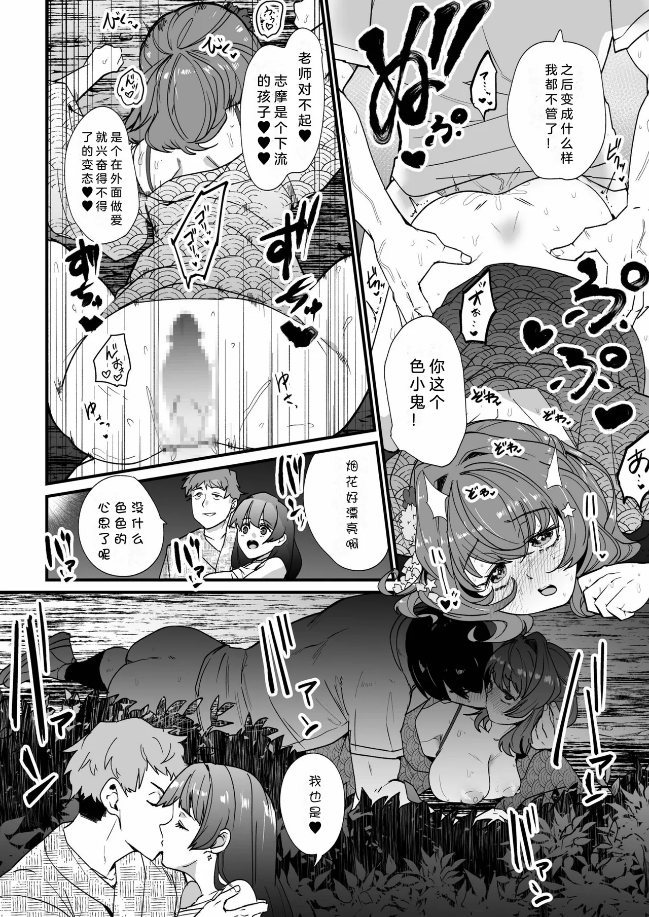 Mei no Tomodachi〜Oshiego ni Shiborare Hametsu Sex〜 | 侄女的朋友~沦陷于学生胁迫的毁灭性爱 page 95 - sole male beauty mark hentai manga - read online free