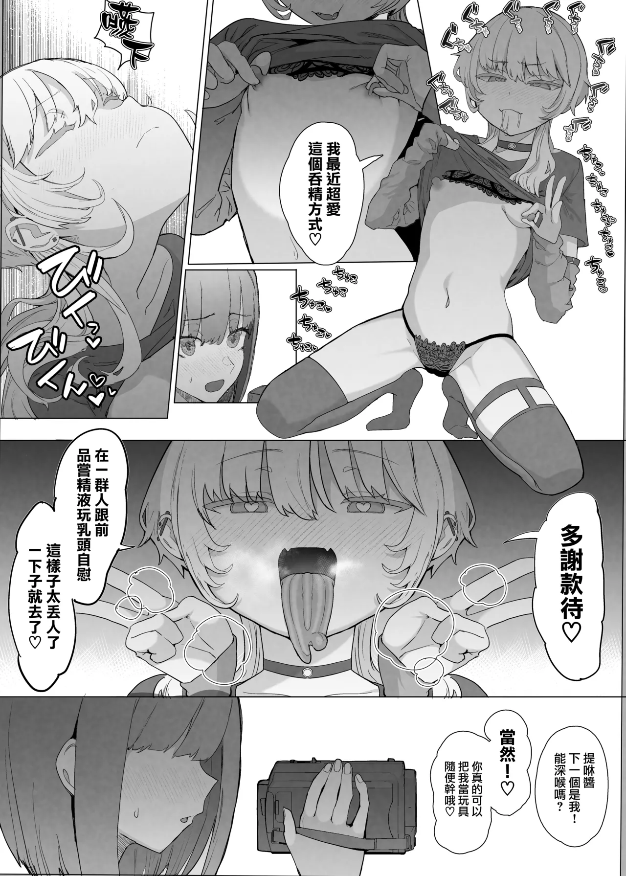 Netorase Club 2 Zenhan - Page 11