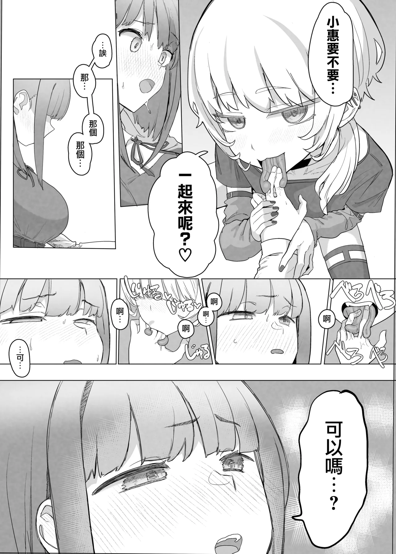 Netorase Club 2 Zenhan page 15 original parody - big breasts multi-work series hentai manga - read online free