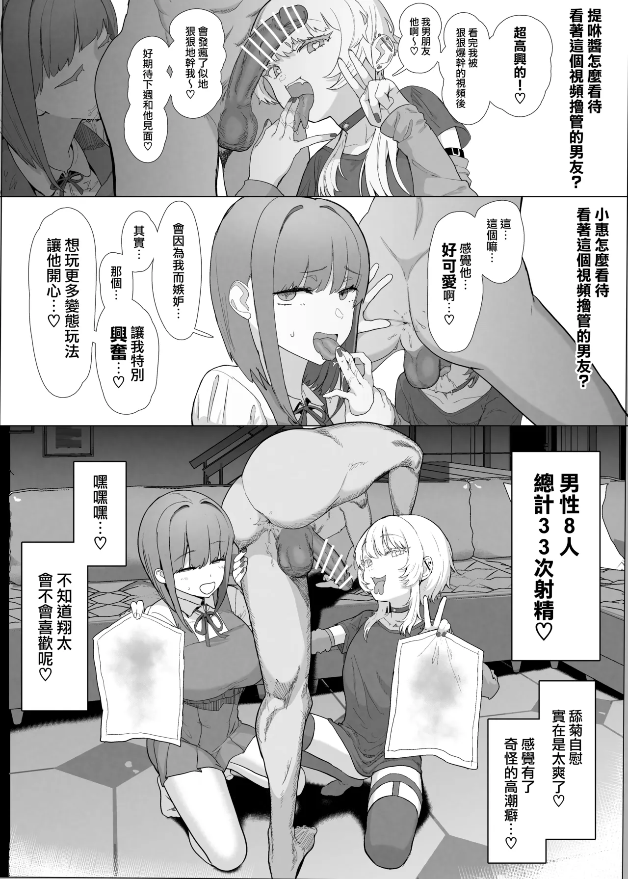 Netorase Club 2 Zenhan page 22 original parody - big breasts piercing hentai manga - read online free